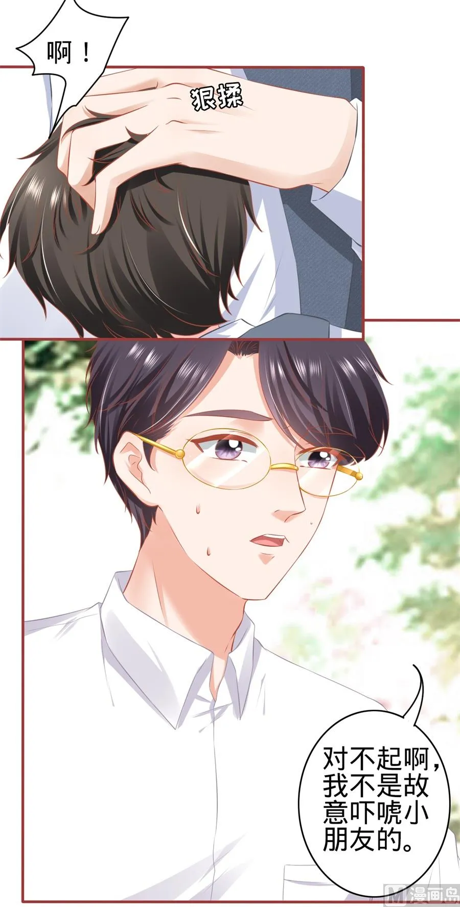 第180话 第9页