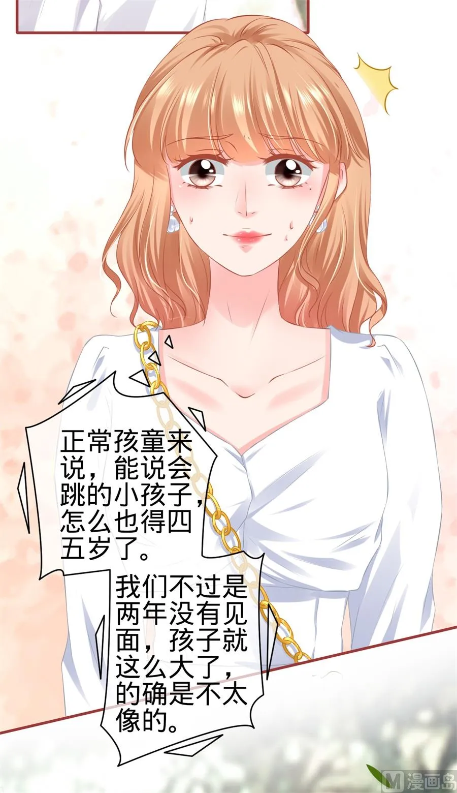 第180话 第12页