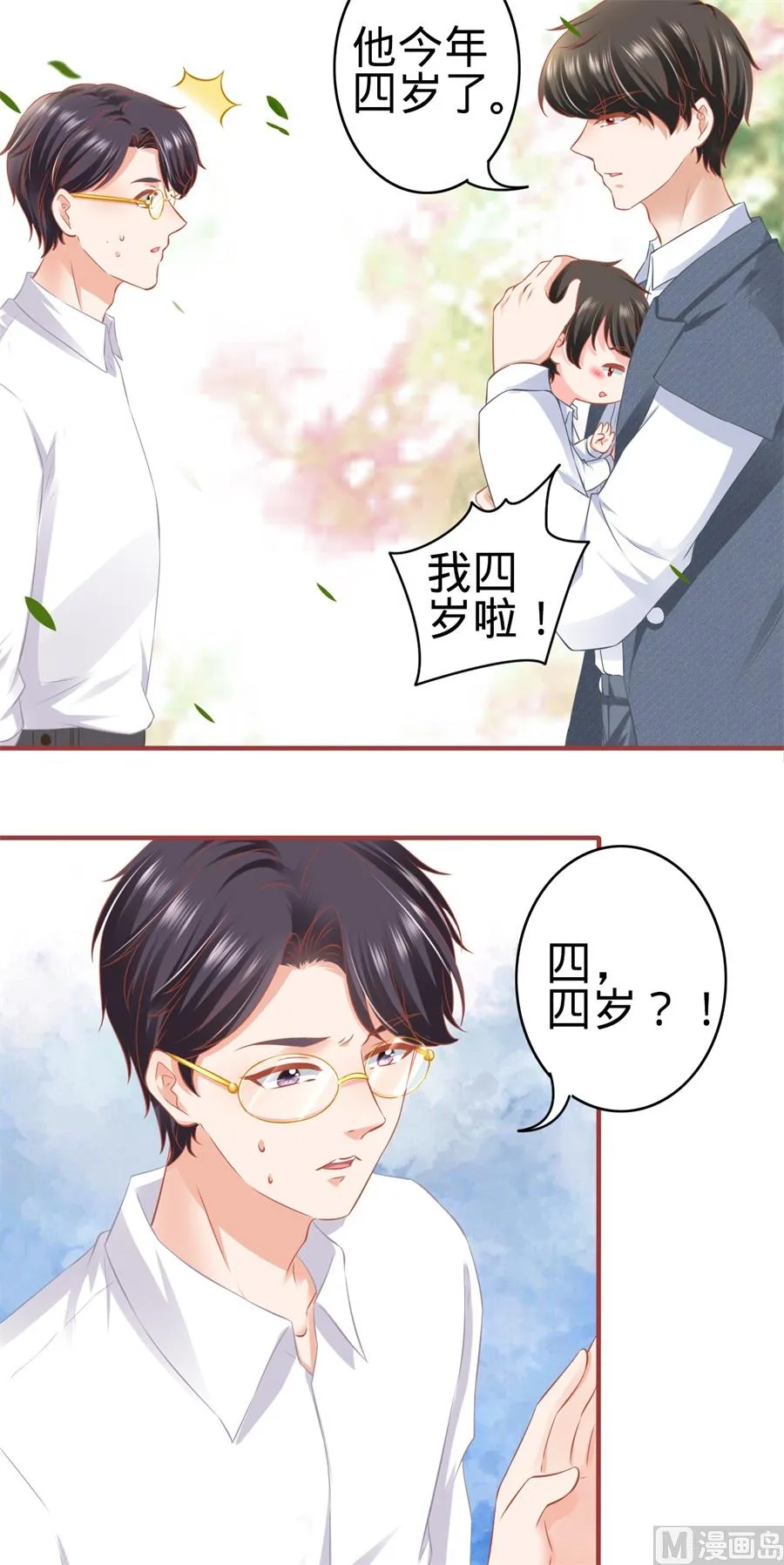 第180话 第14页