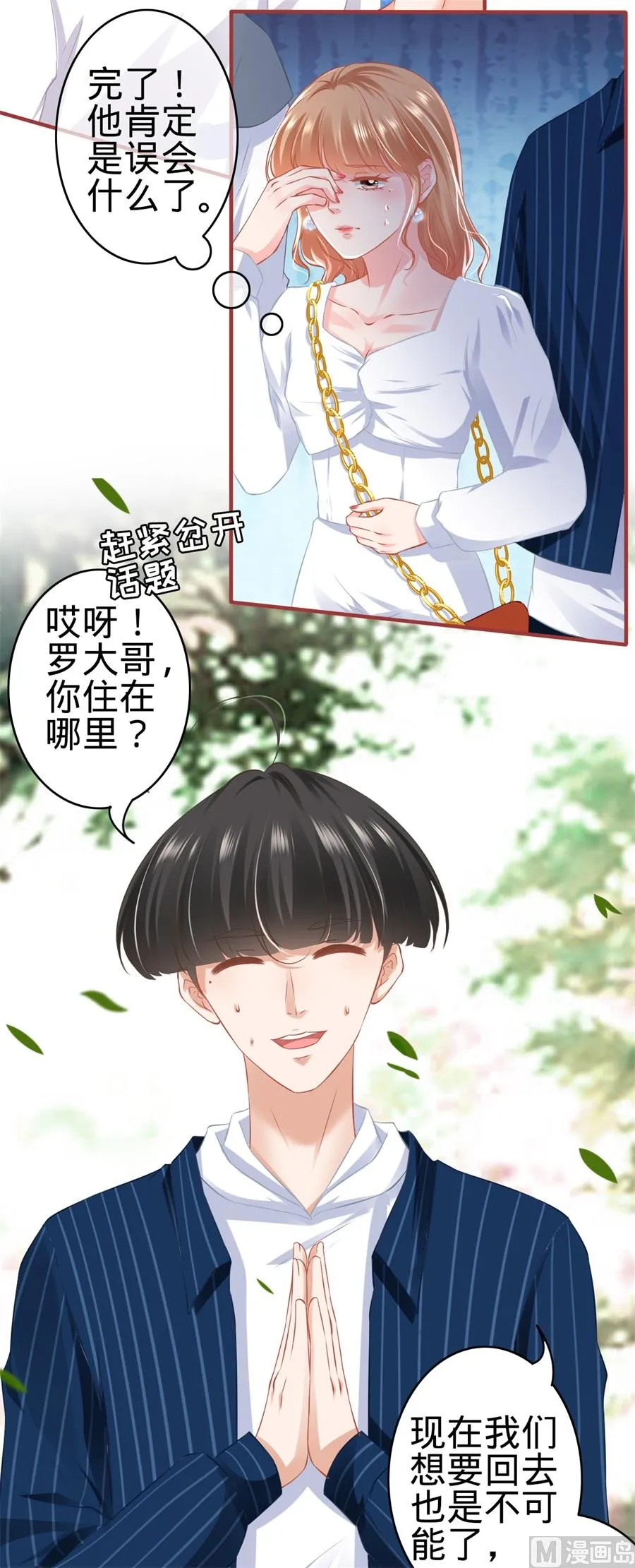 第180话 第15页