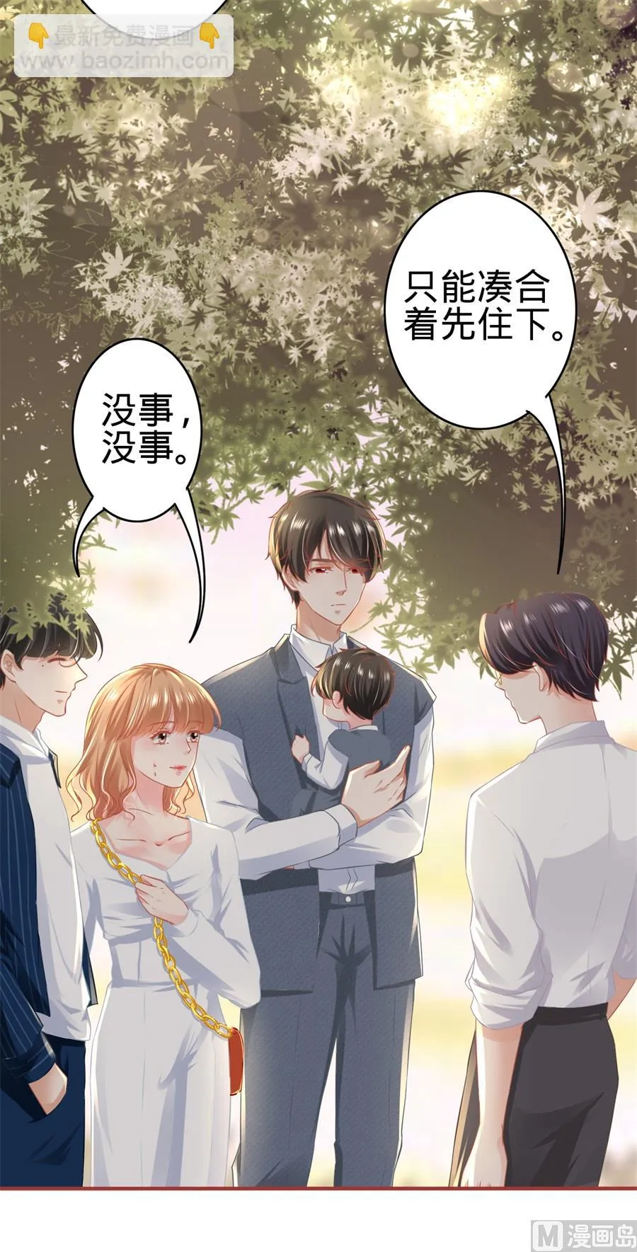 第180话 第20页