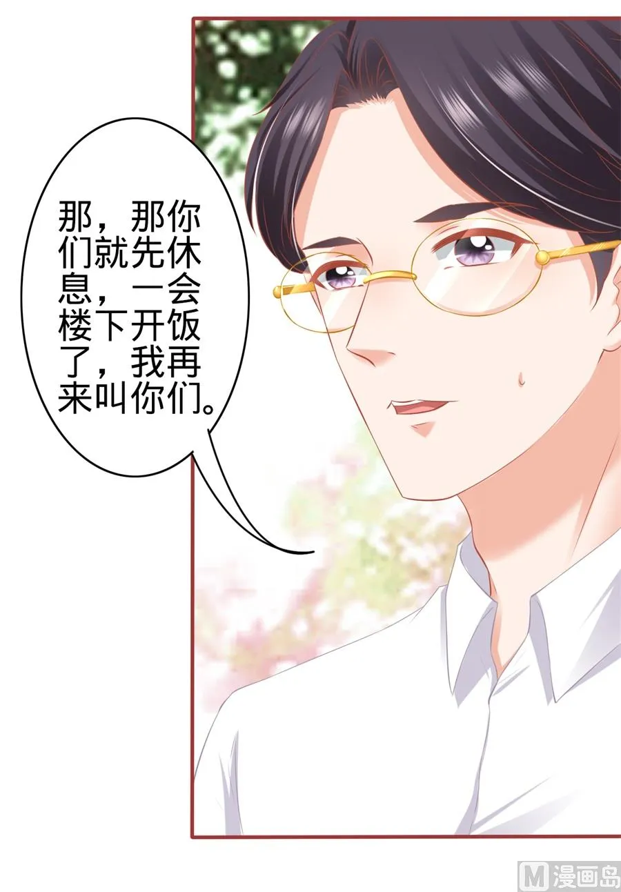 第180话 第21页