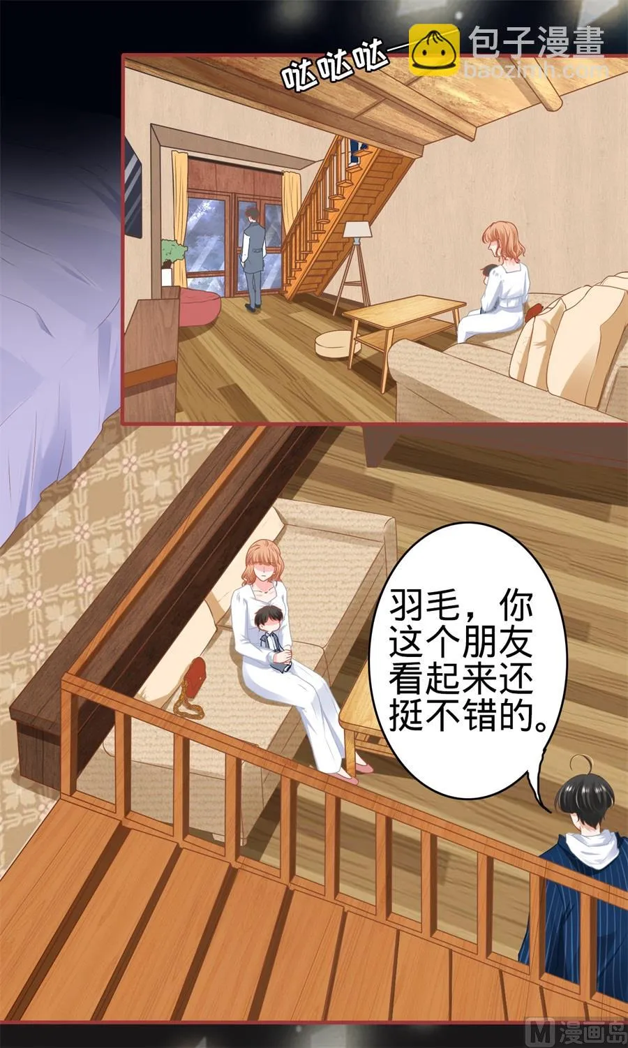 第181话 第3页