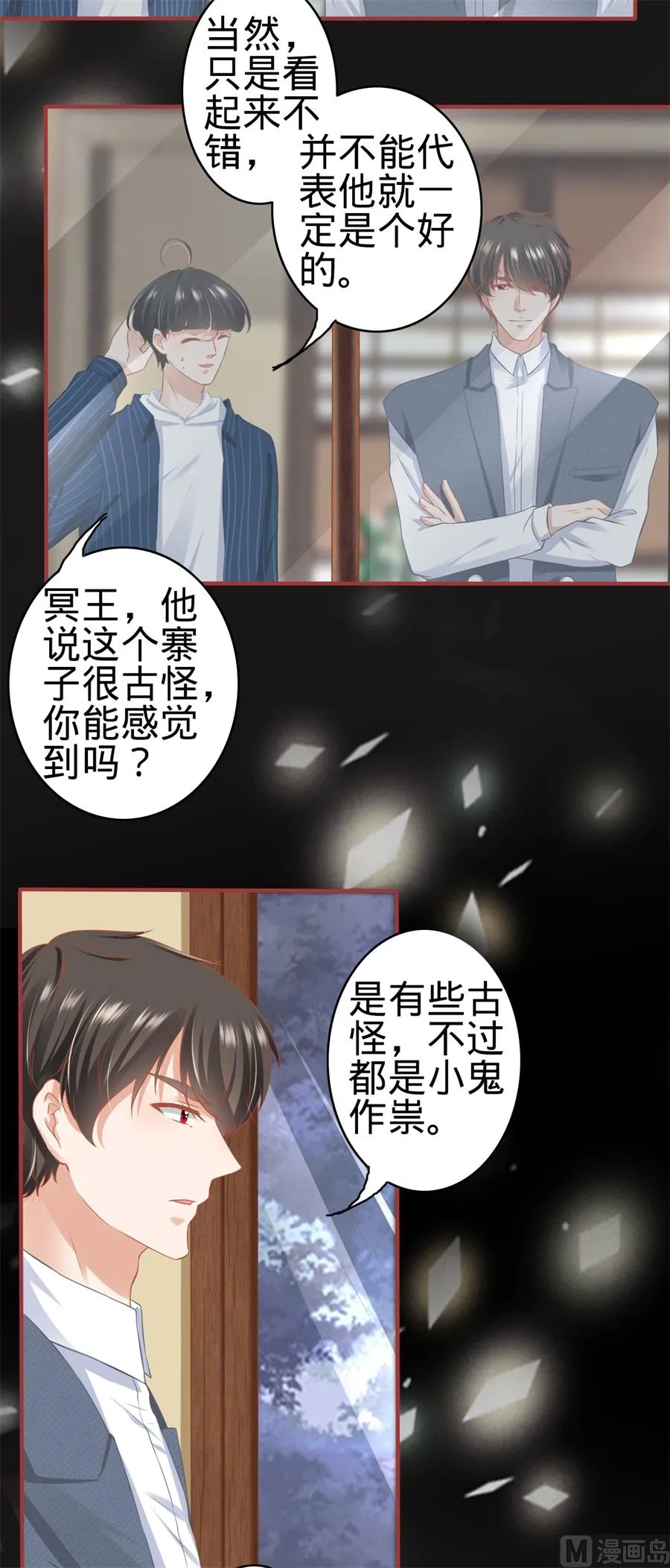 第181话 第5页