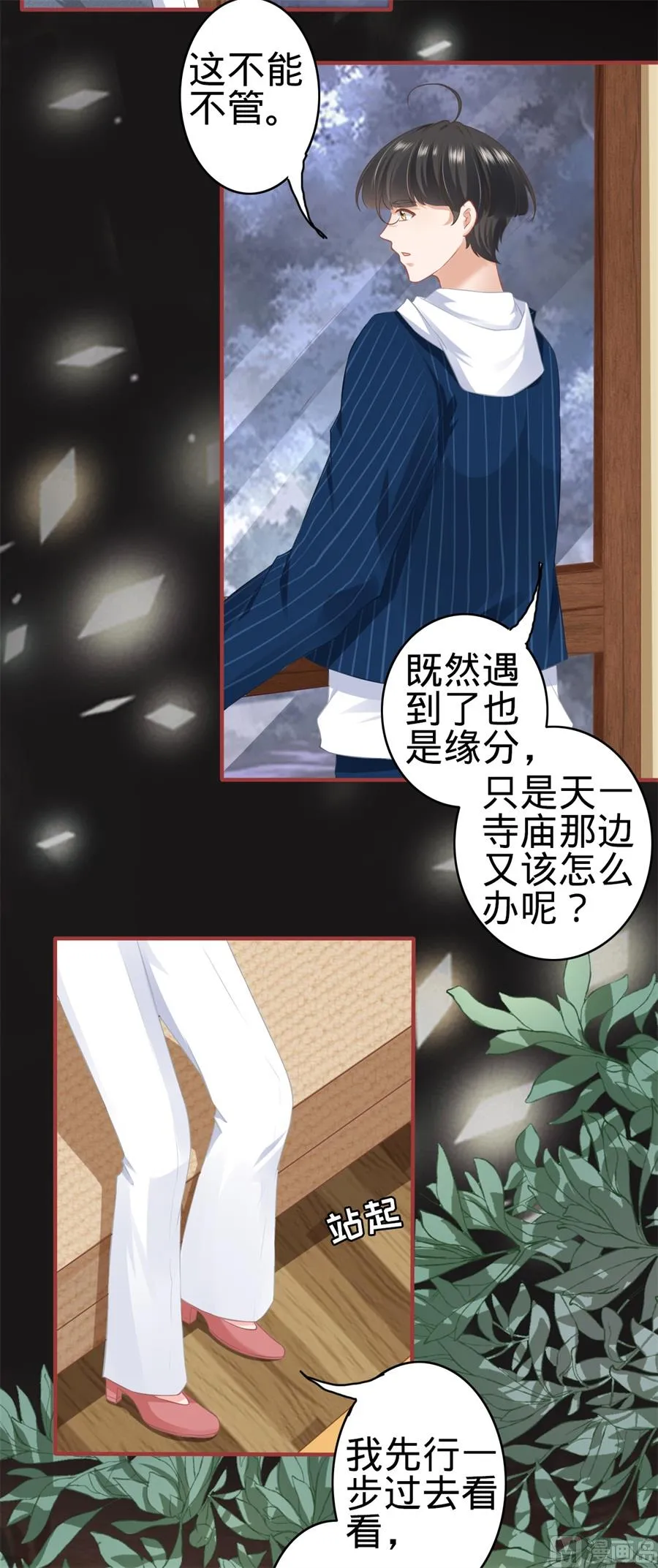 第181话 第6页