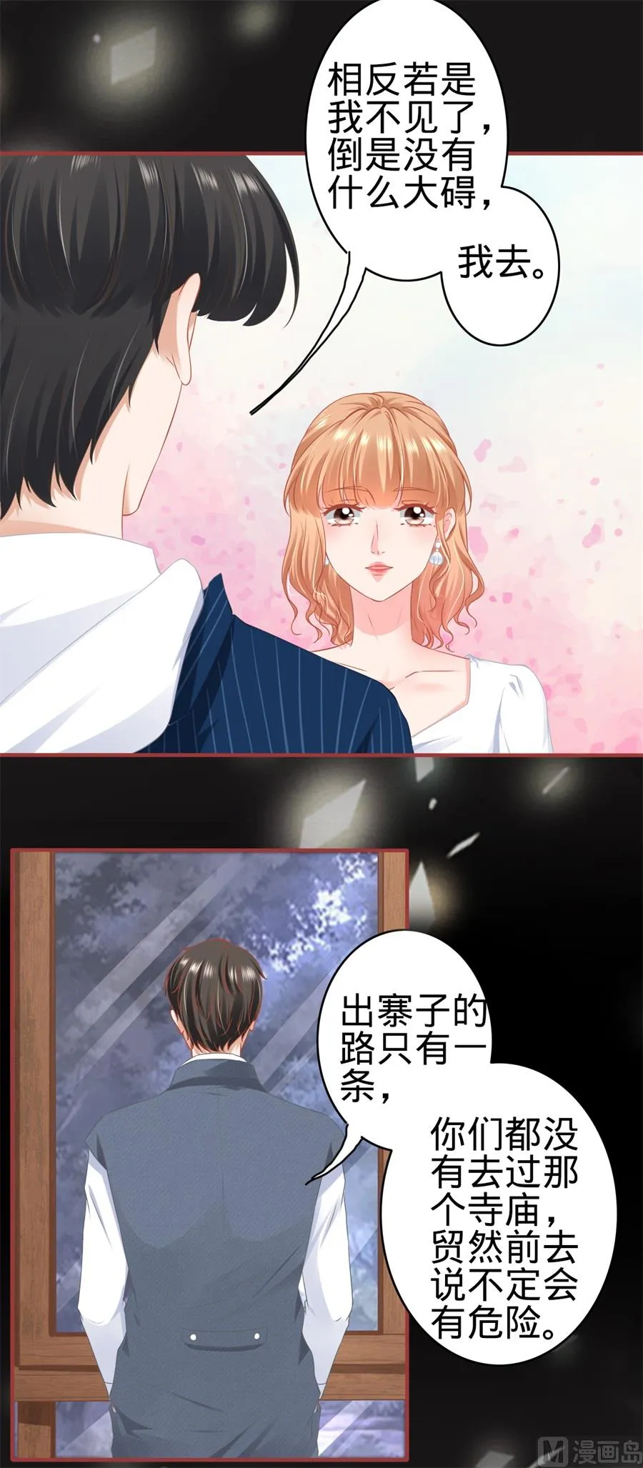 第181话 第8页