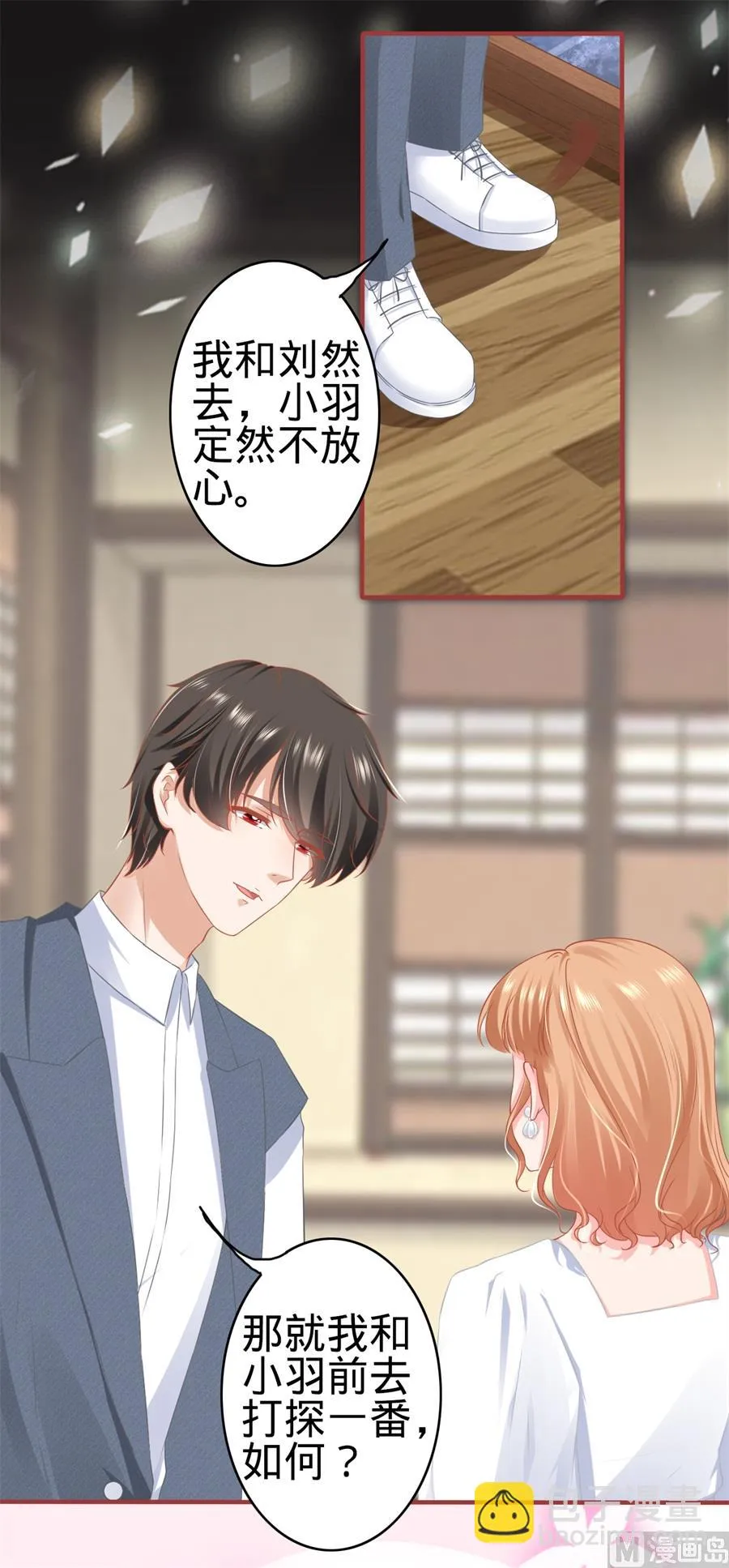 第181话 第9页