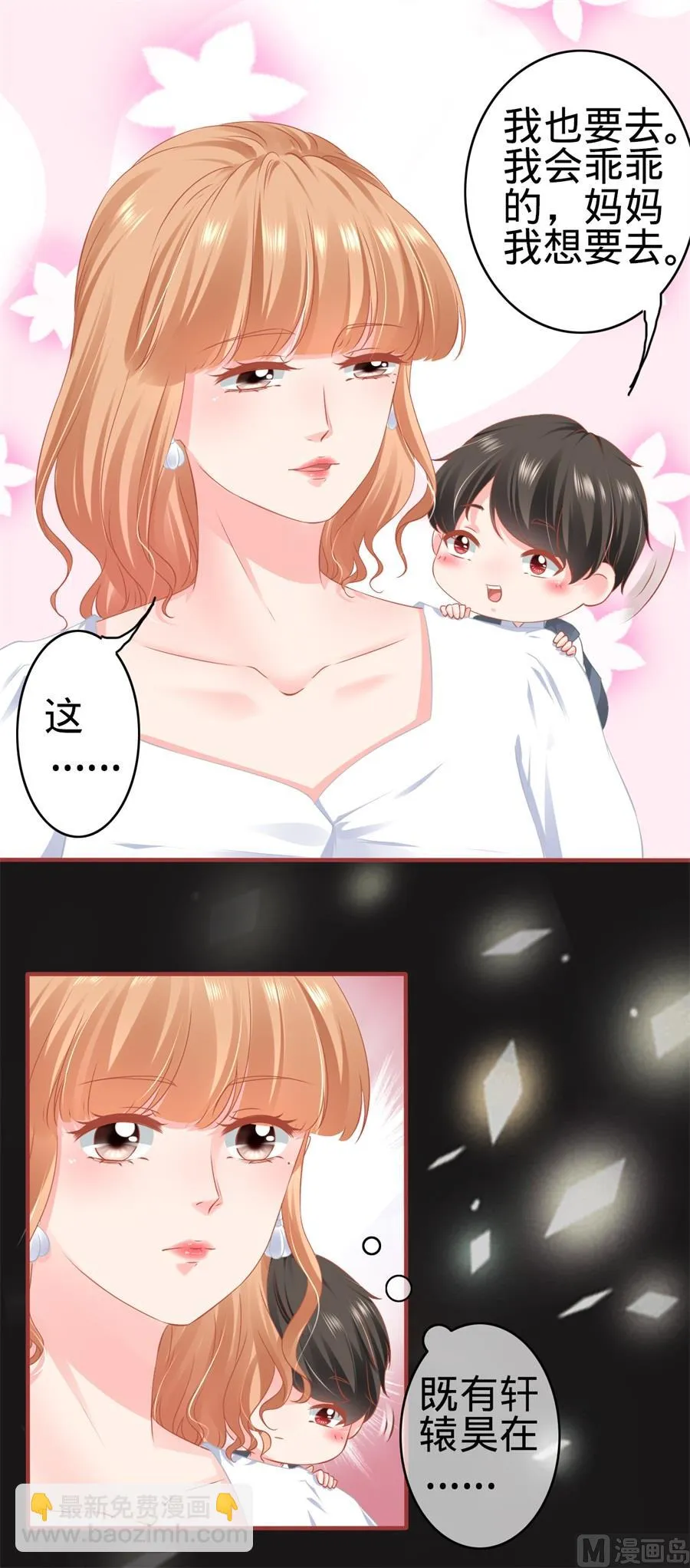 第181话 第10页
