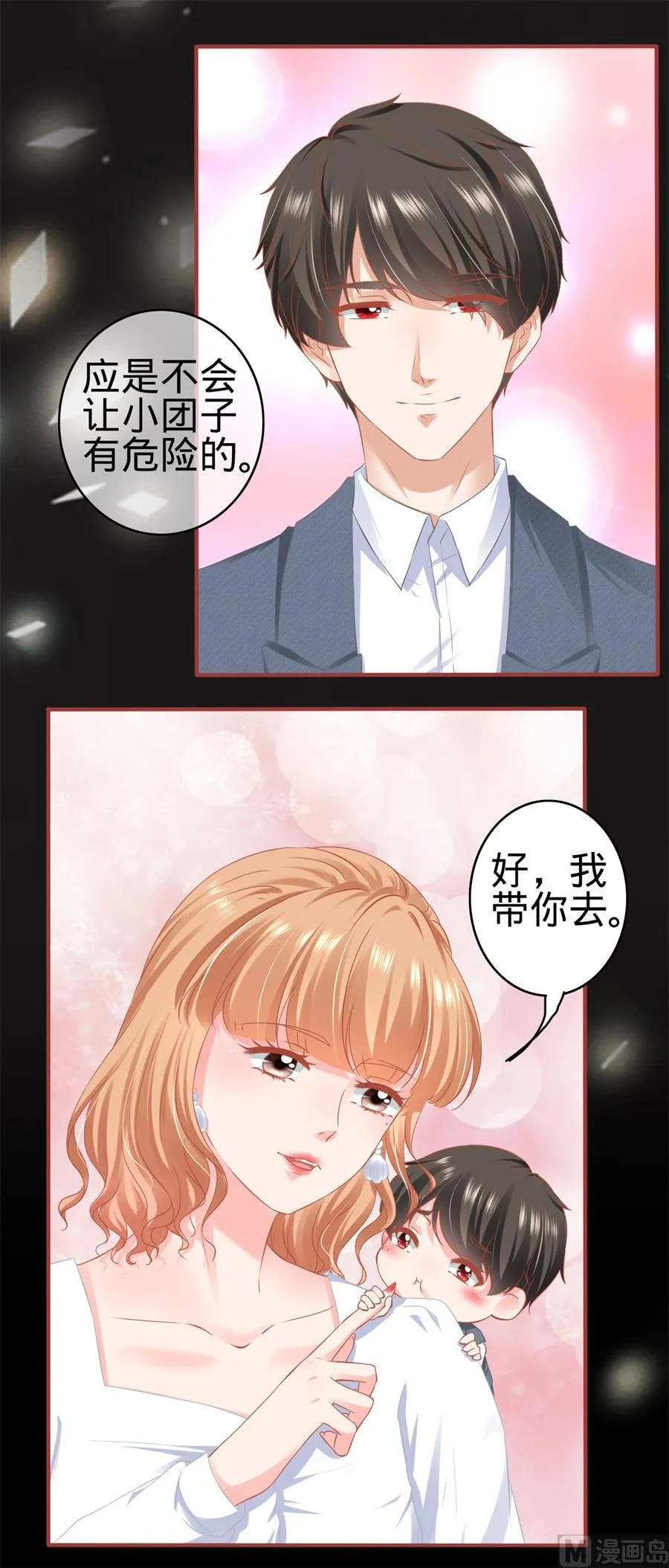 第181话 第11页