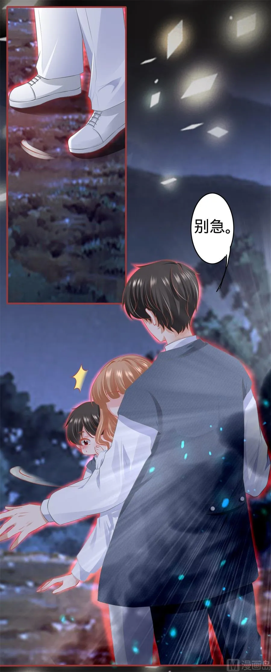第181话 第20页