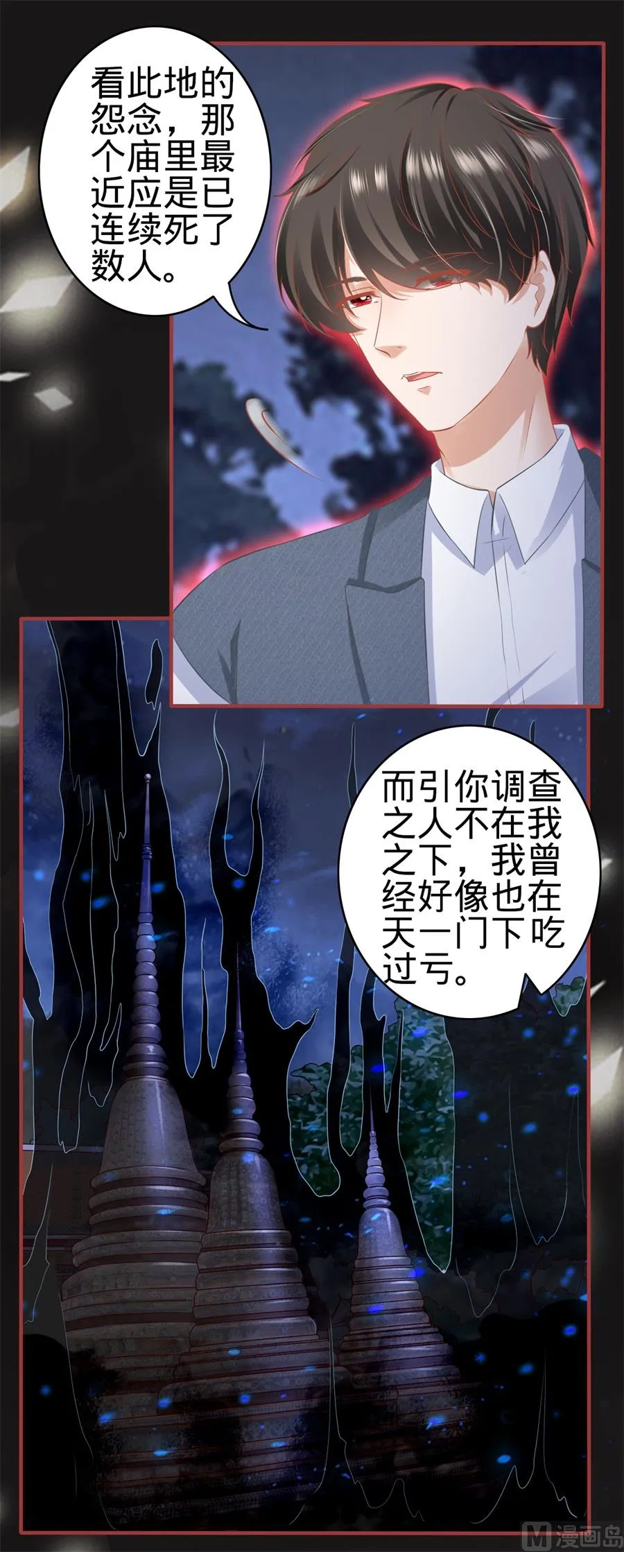 第182话 第4页