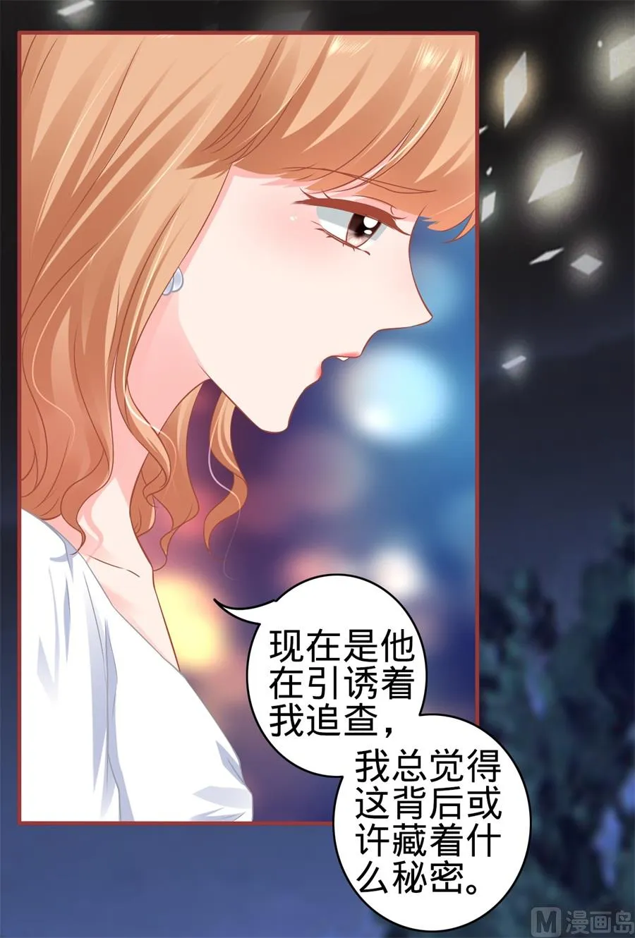 第182话 第7页