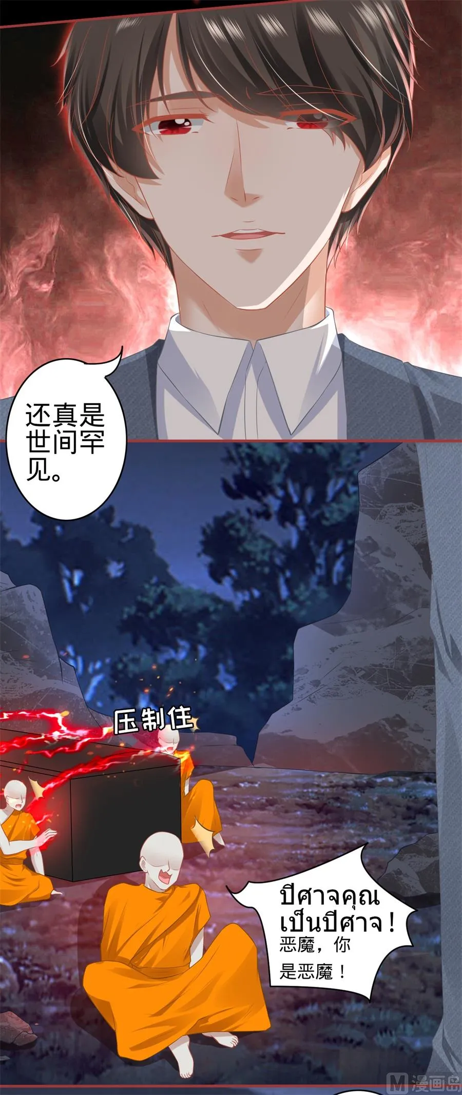 第182话 第21页