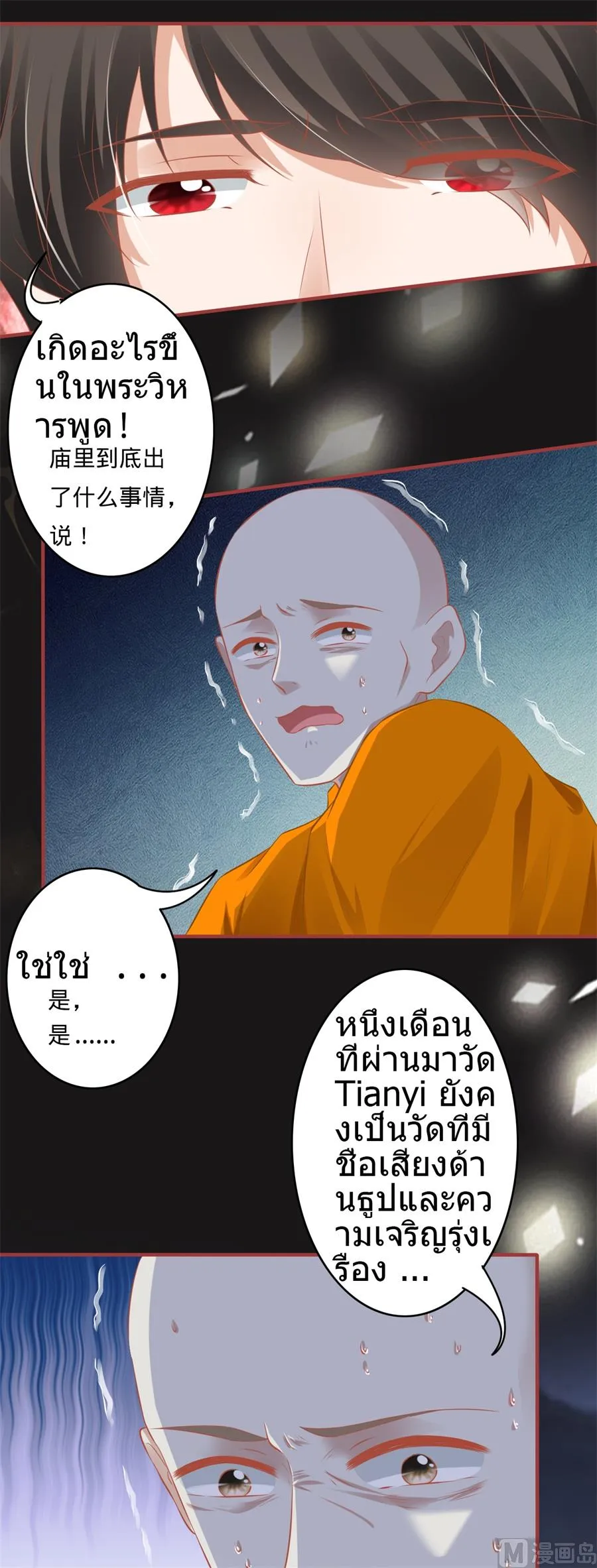 第182话 第23页