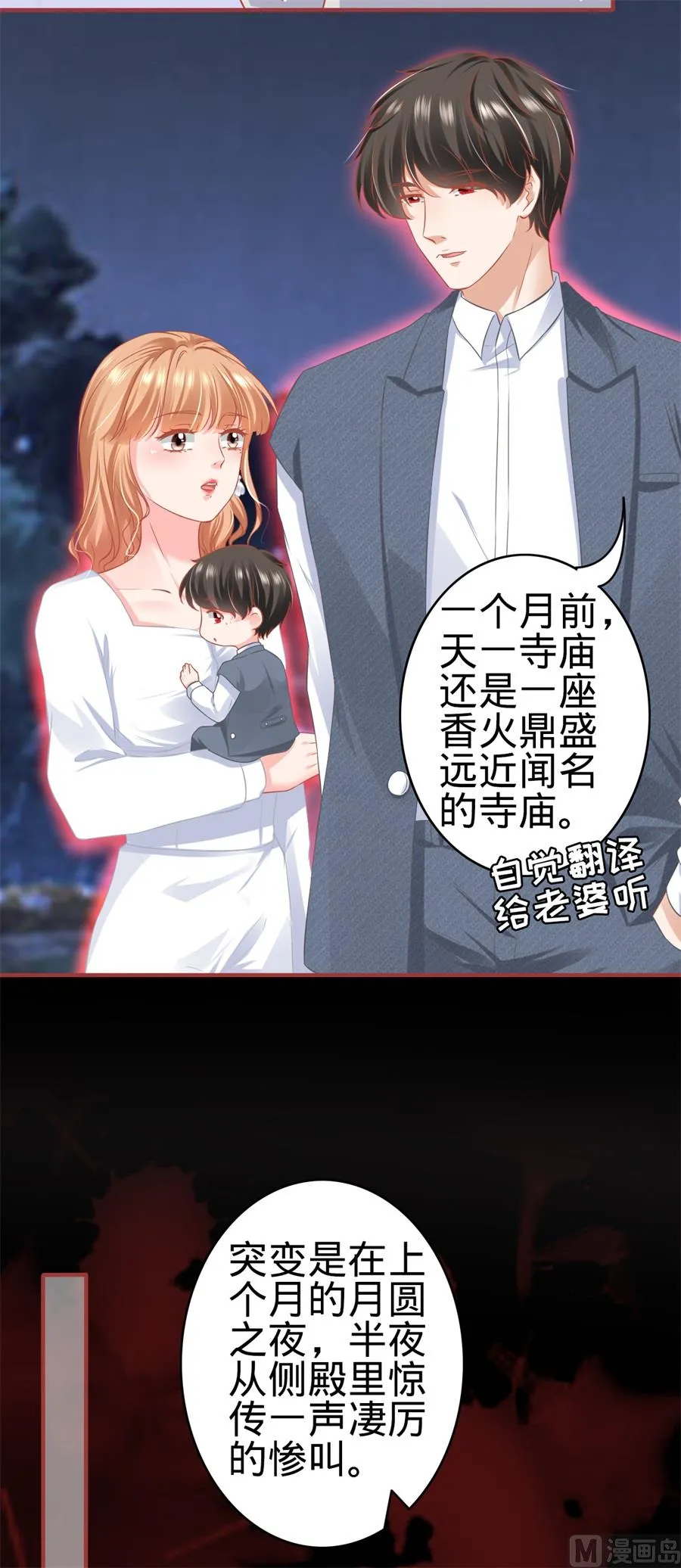 第182话 第24页