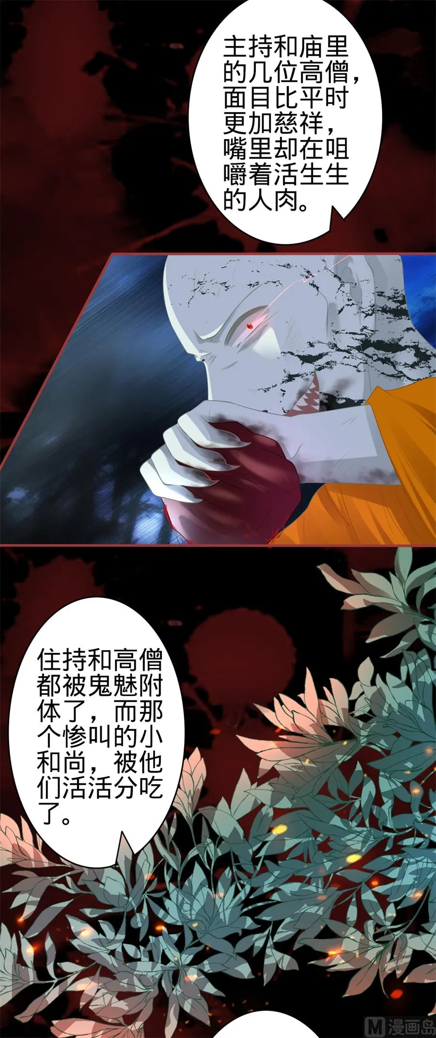第182话 第27页