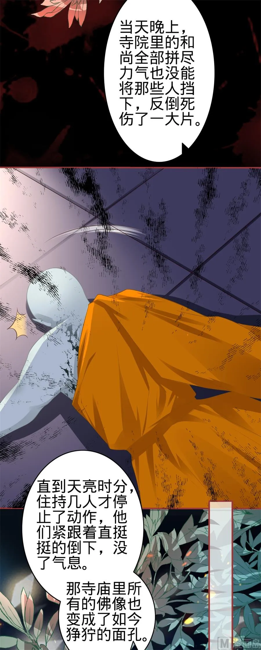 第182话 第28页
