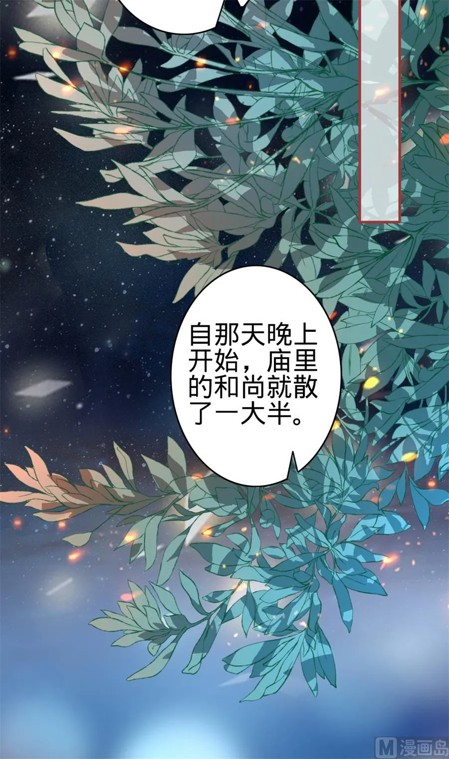 第182话 第29页