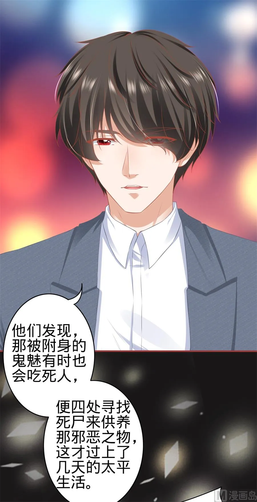 第182话 第30页