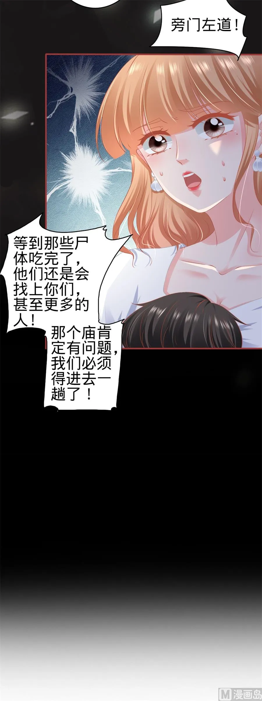 第182话 第31页