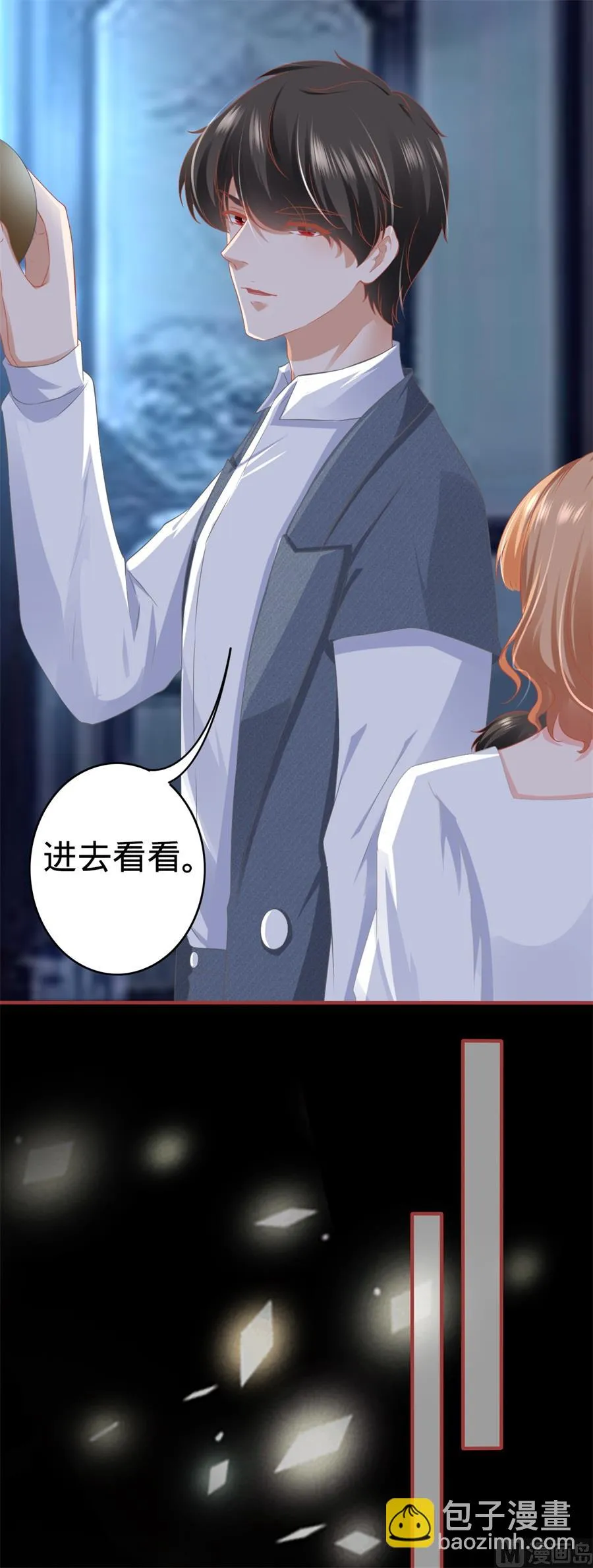 第183话 第6页