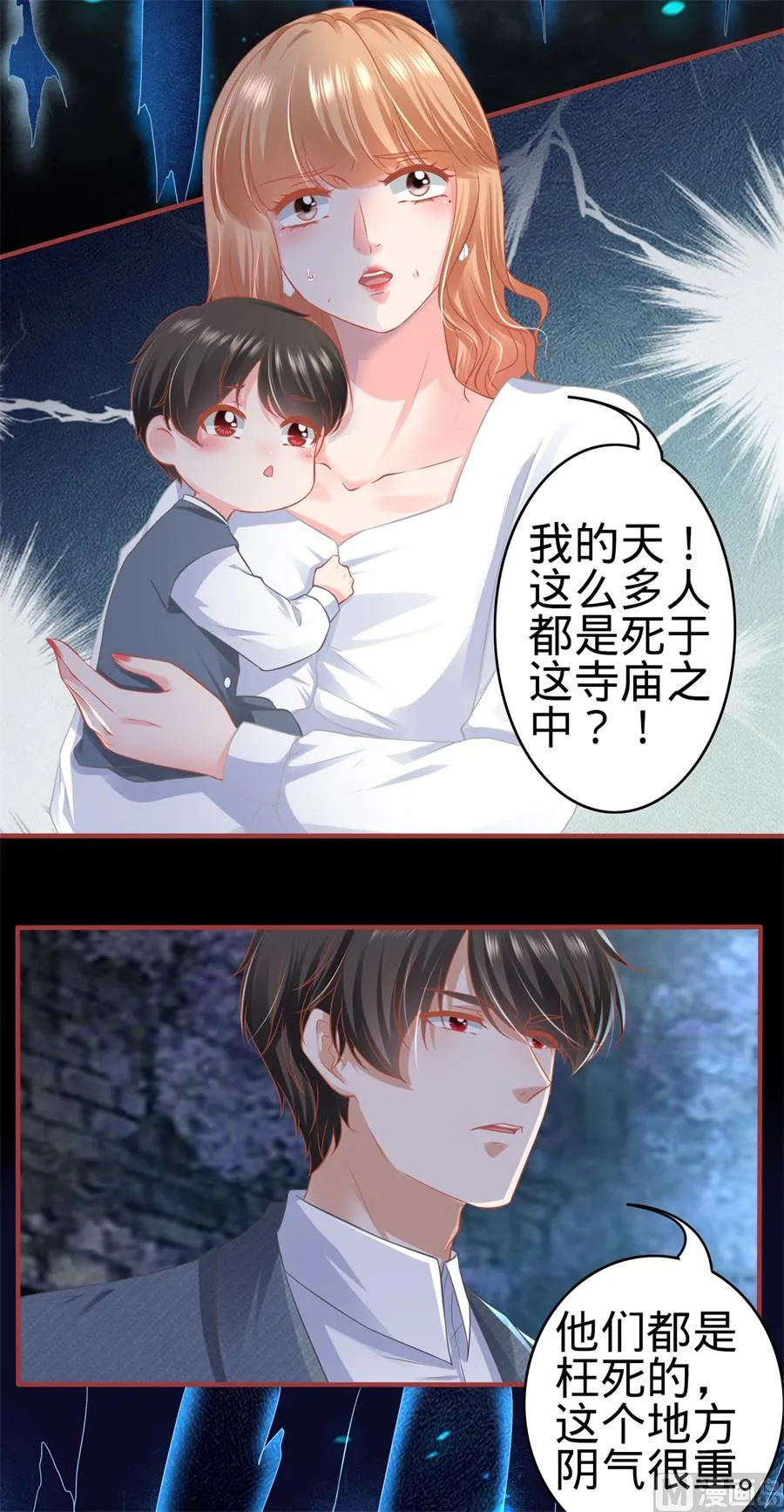 第183话 第10页
