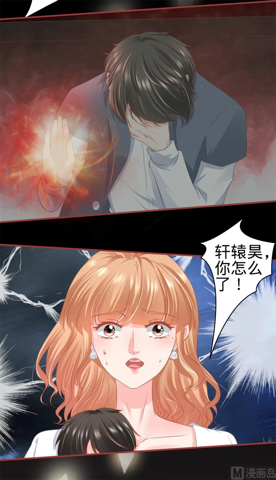 第183话 第14页