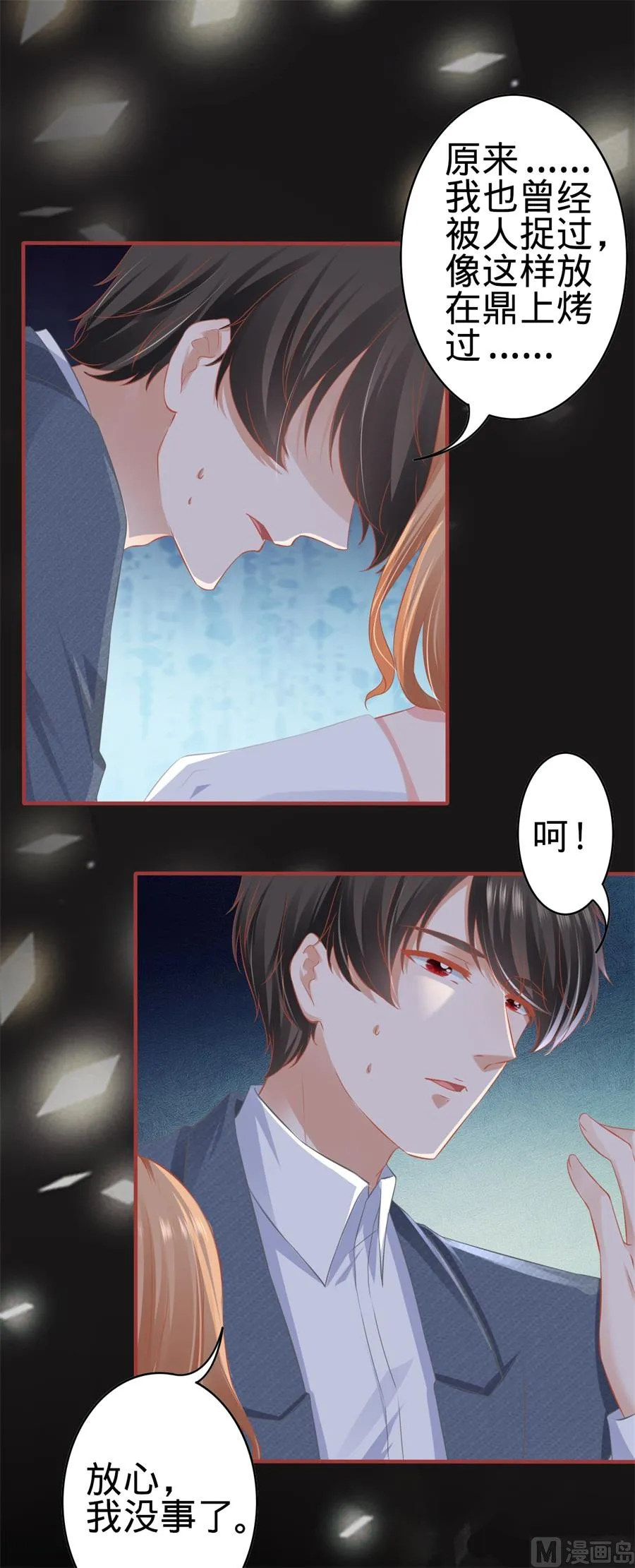第183话 第20页