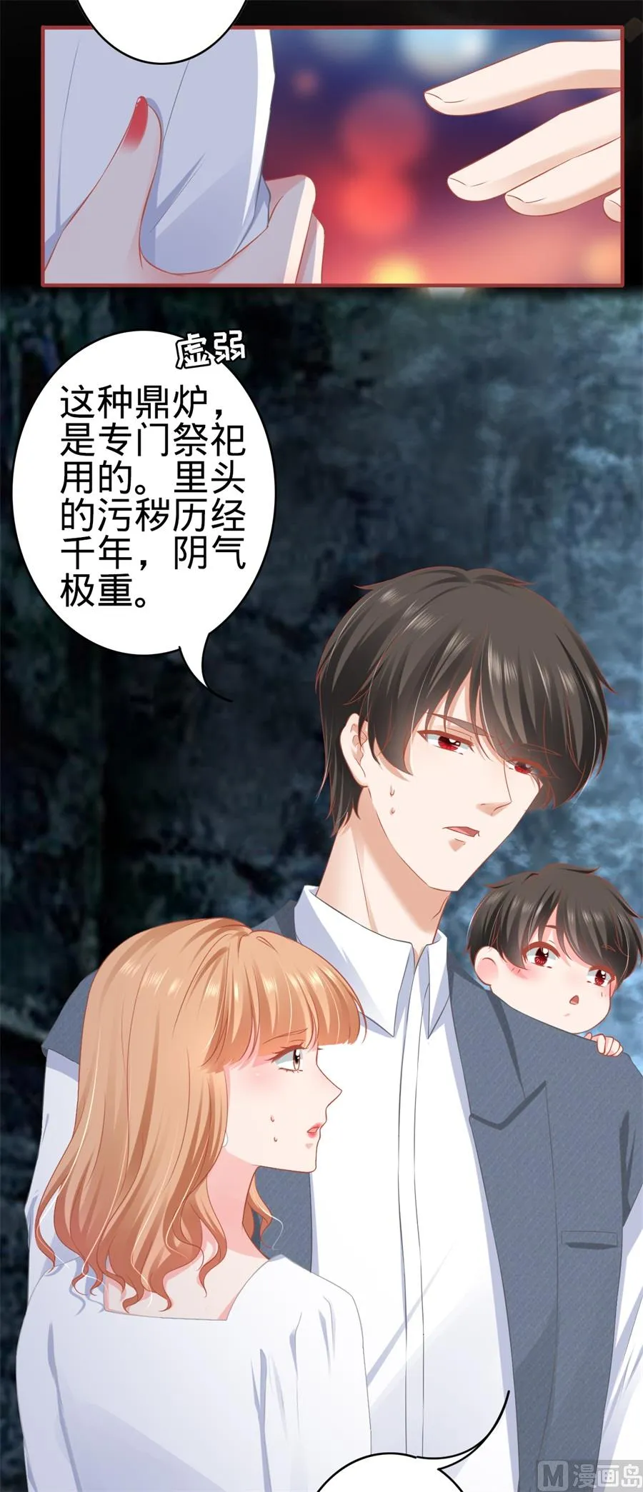 第183话 第21页