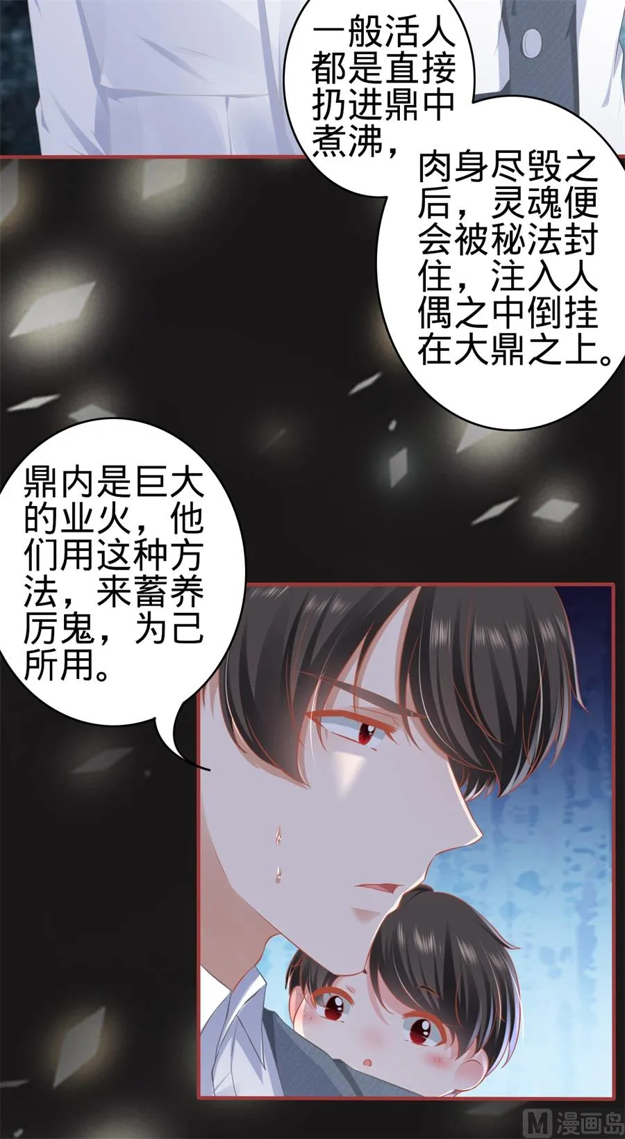 第183话 第22页