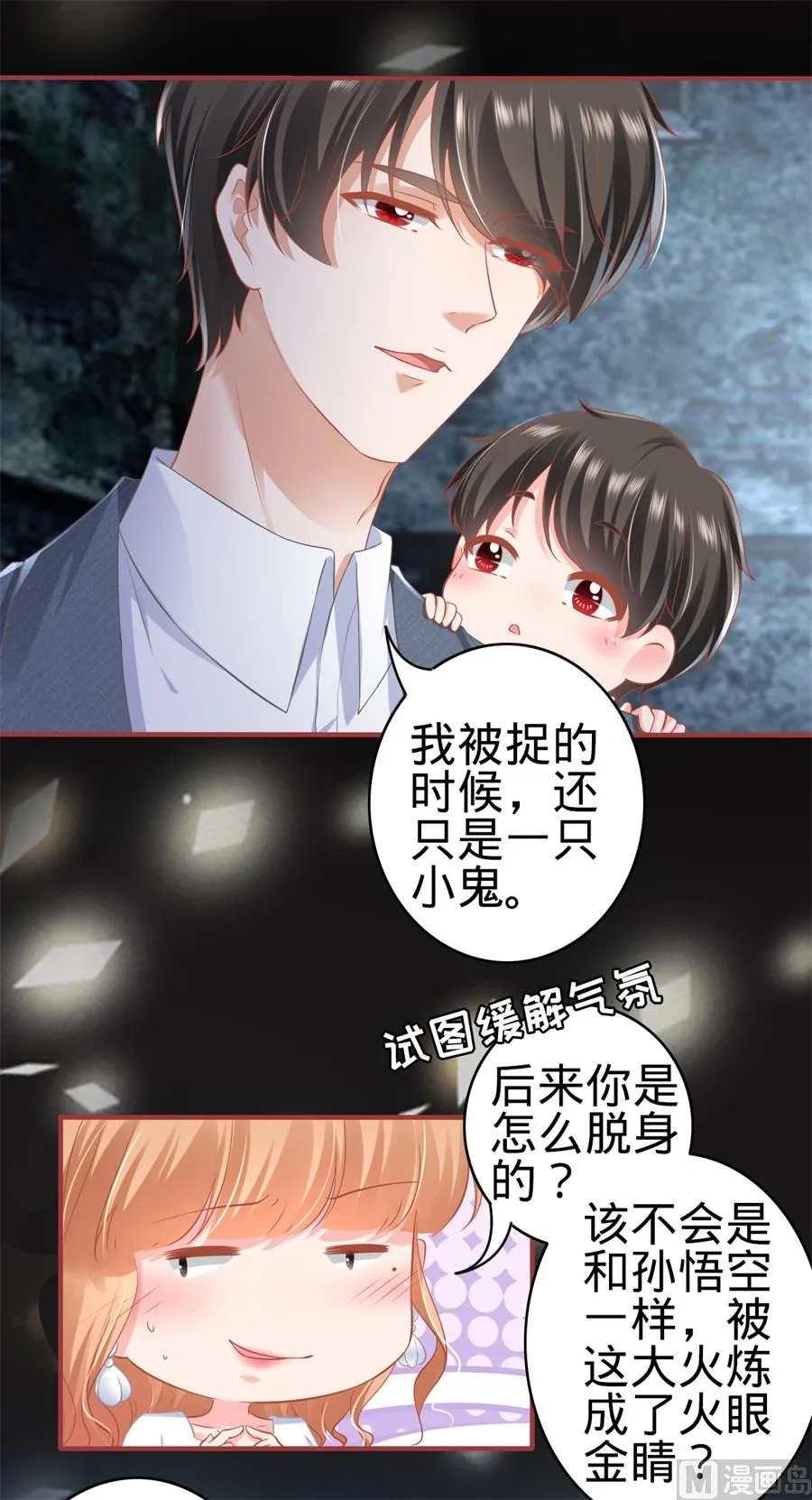 第183话 第25页