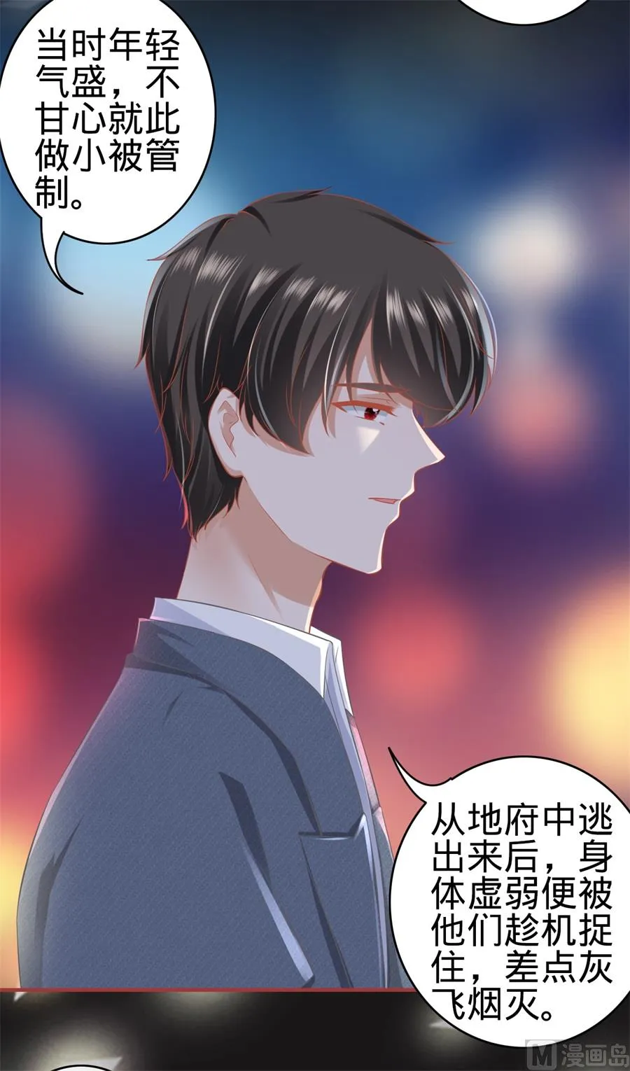 第183话 第26页
