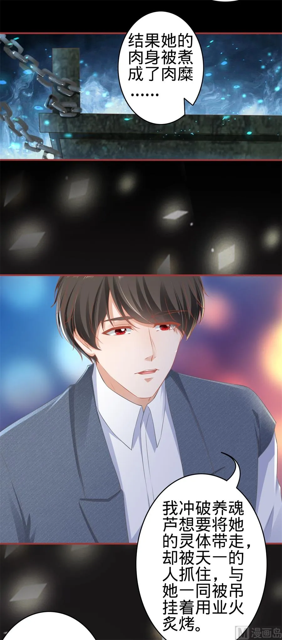 第183话 第29页