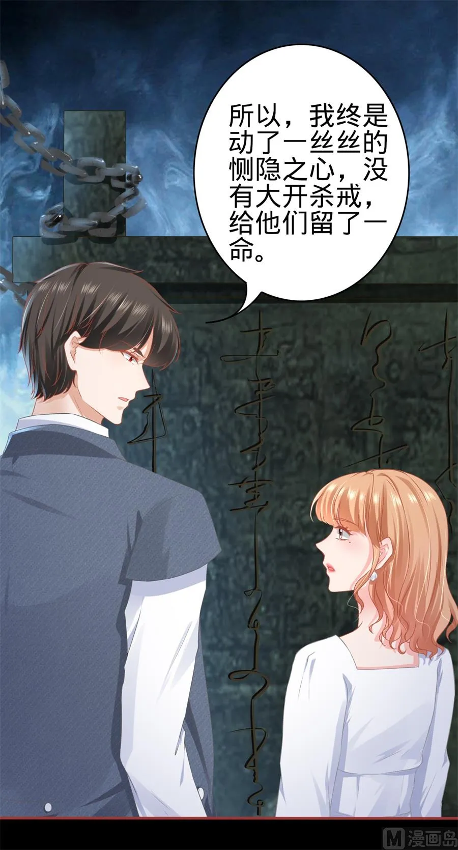 第183话 第32页