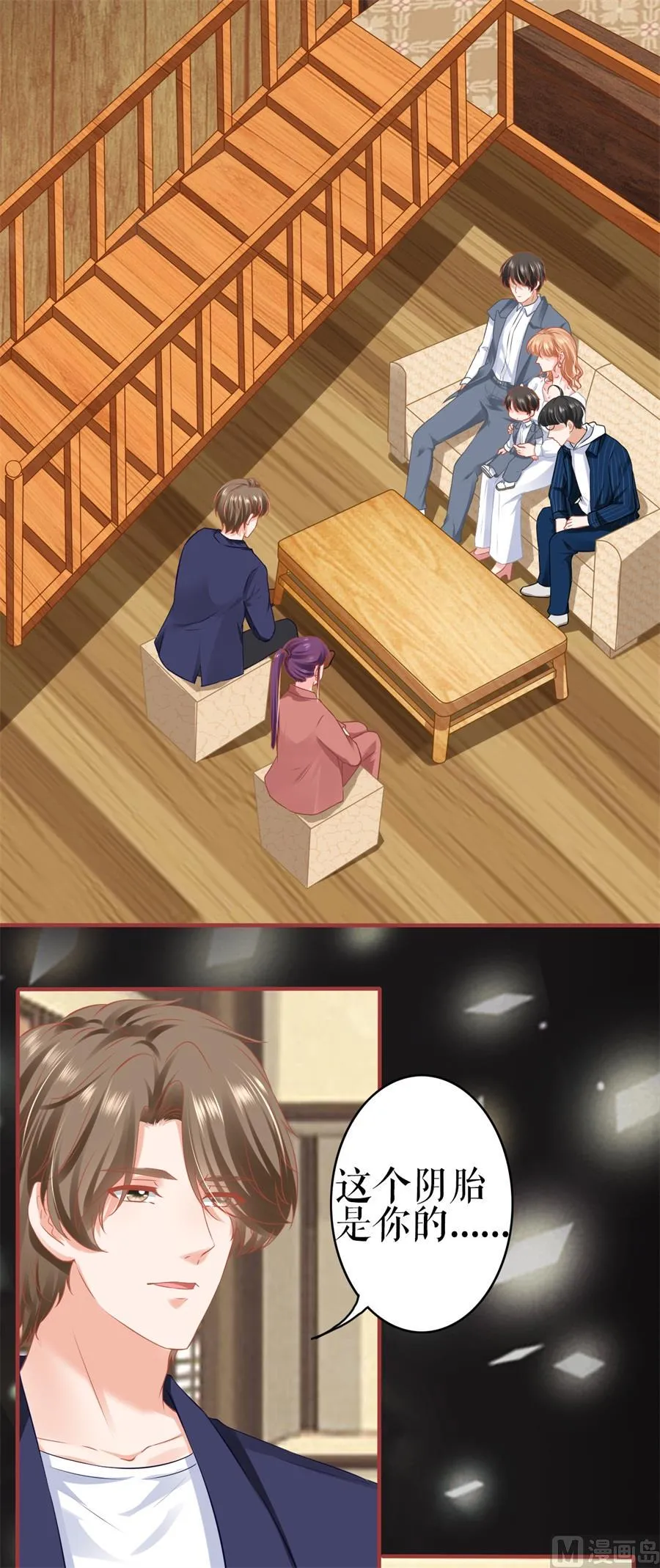 第185话 第3页