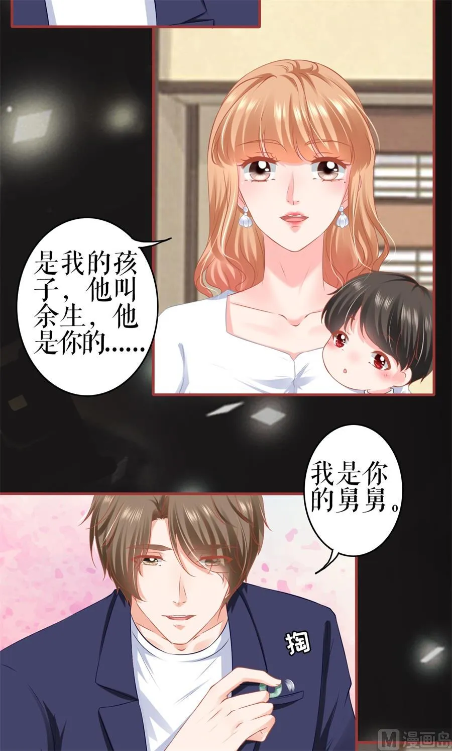 第185话 第4页