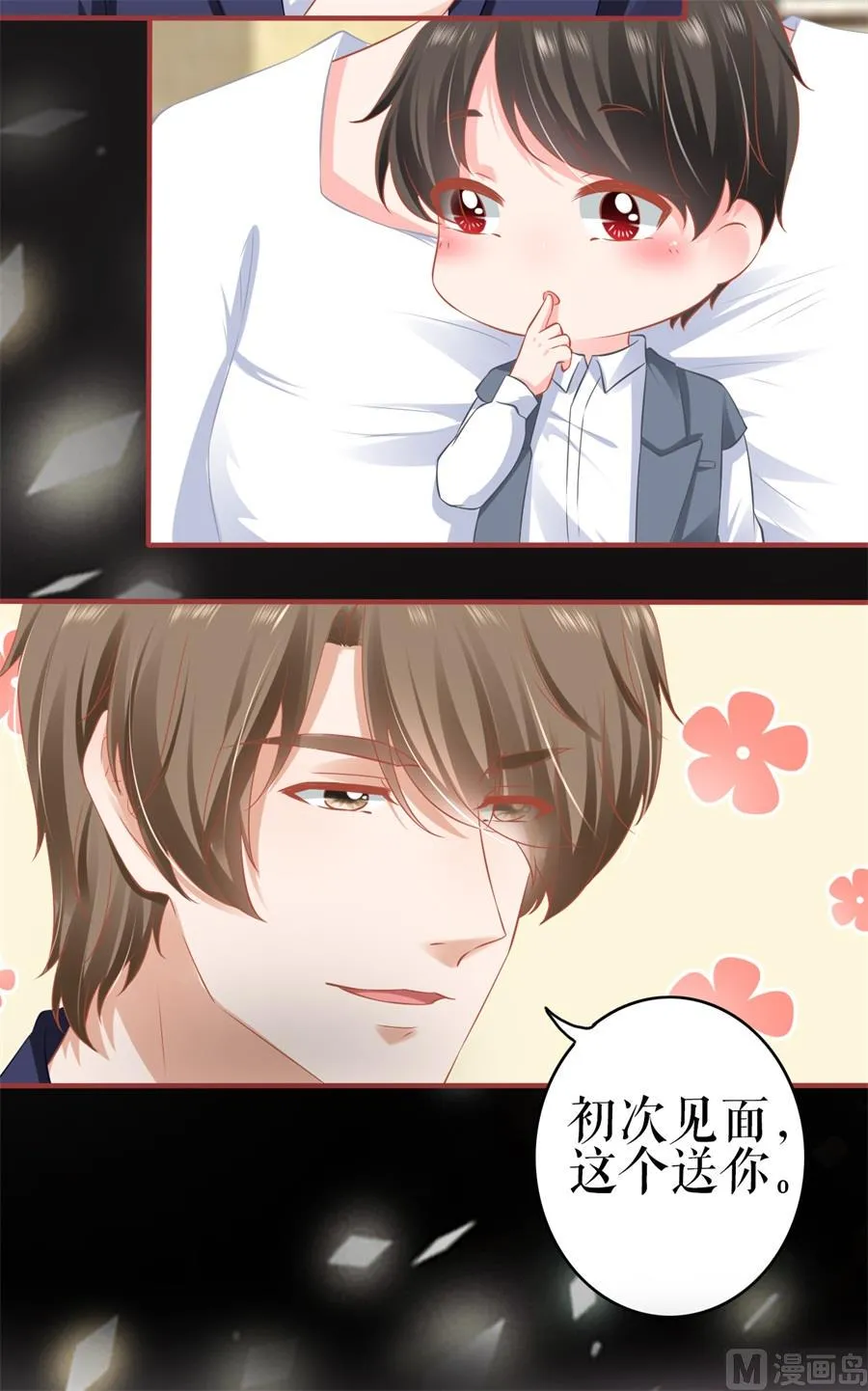 第185话 第5页