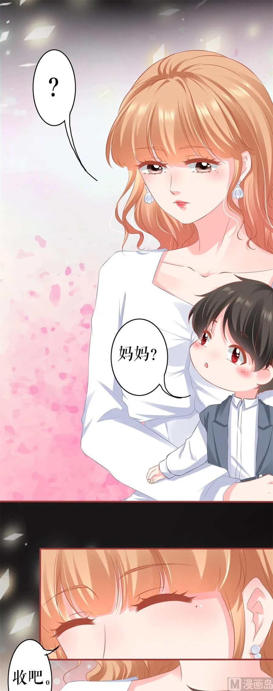 第185话 第6页