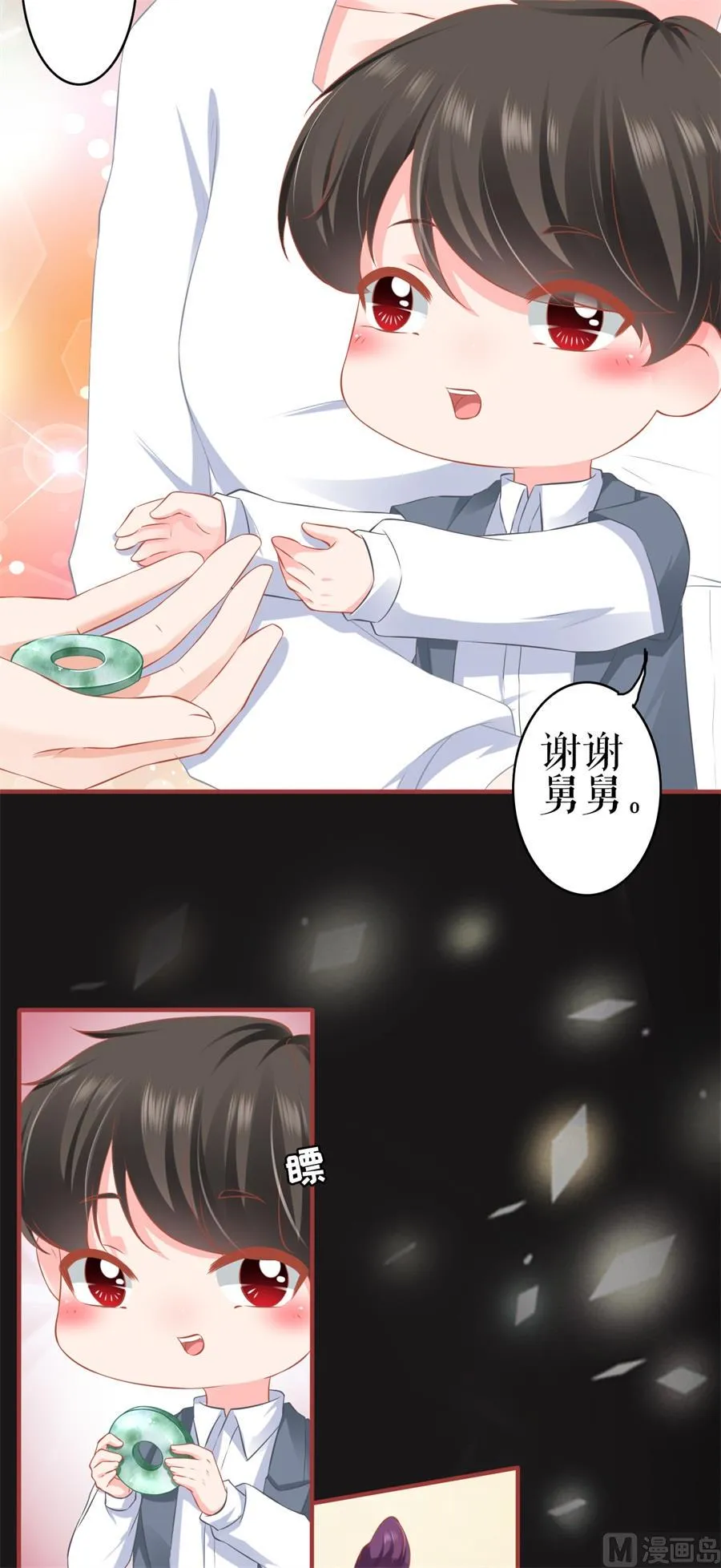 第185话 第7页