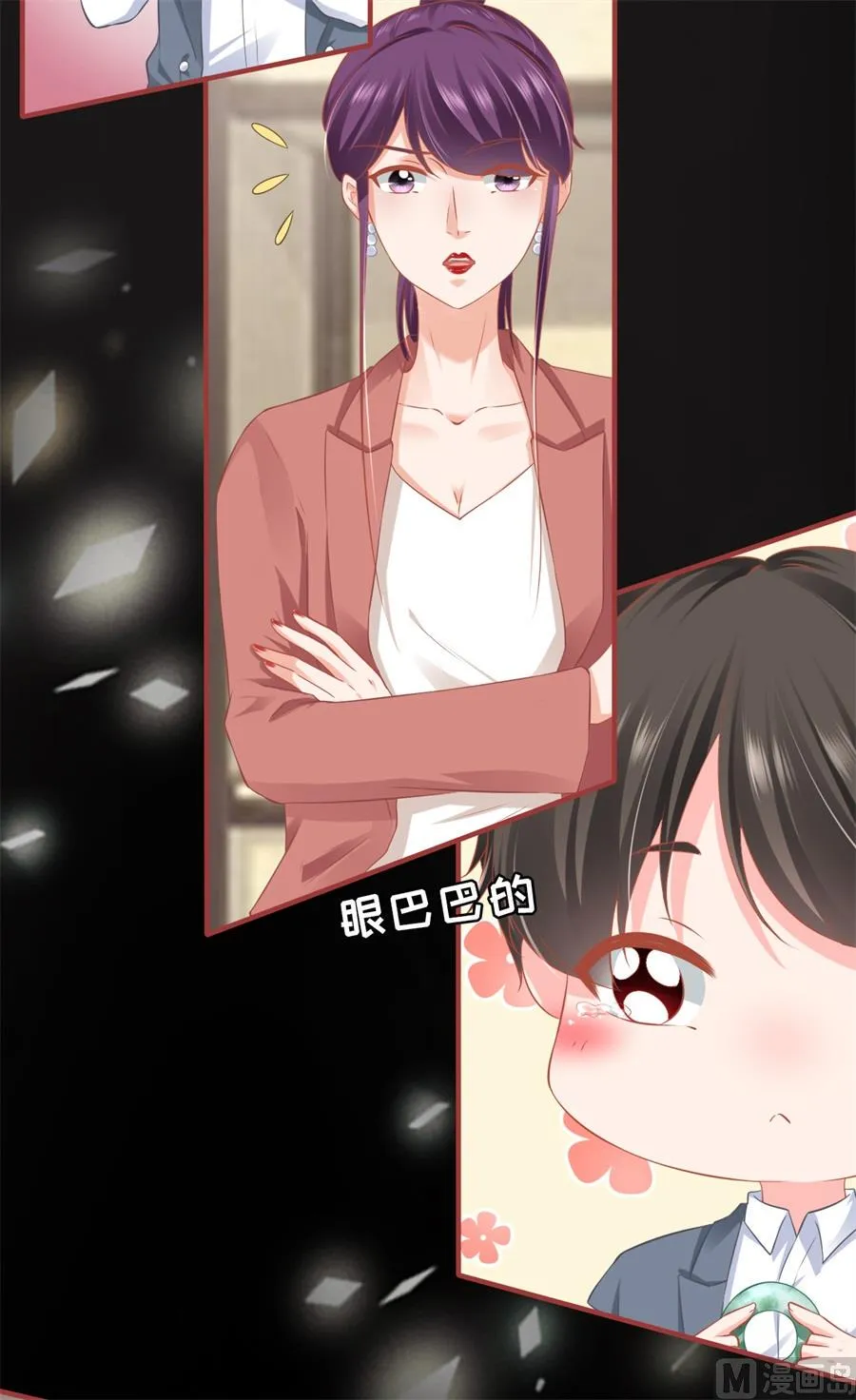 第185话 第8页