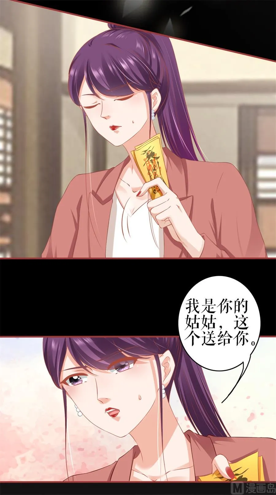 第185话 第9页