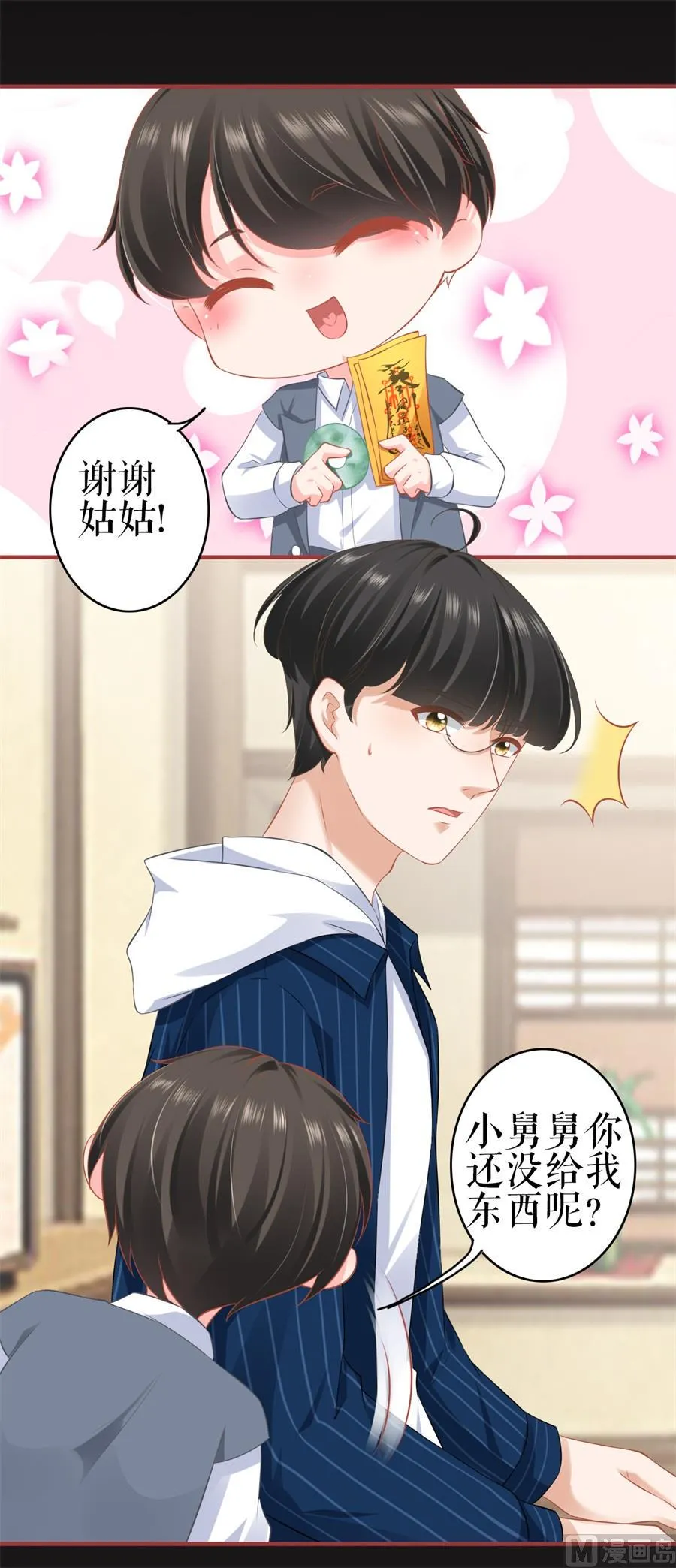 第185话 第10页