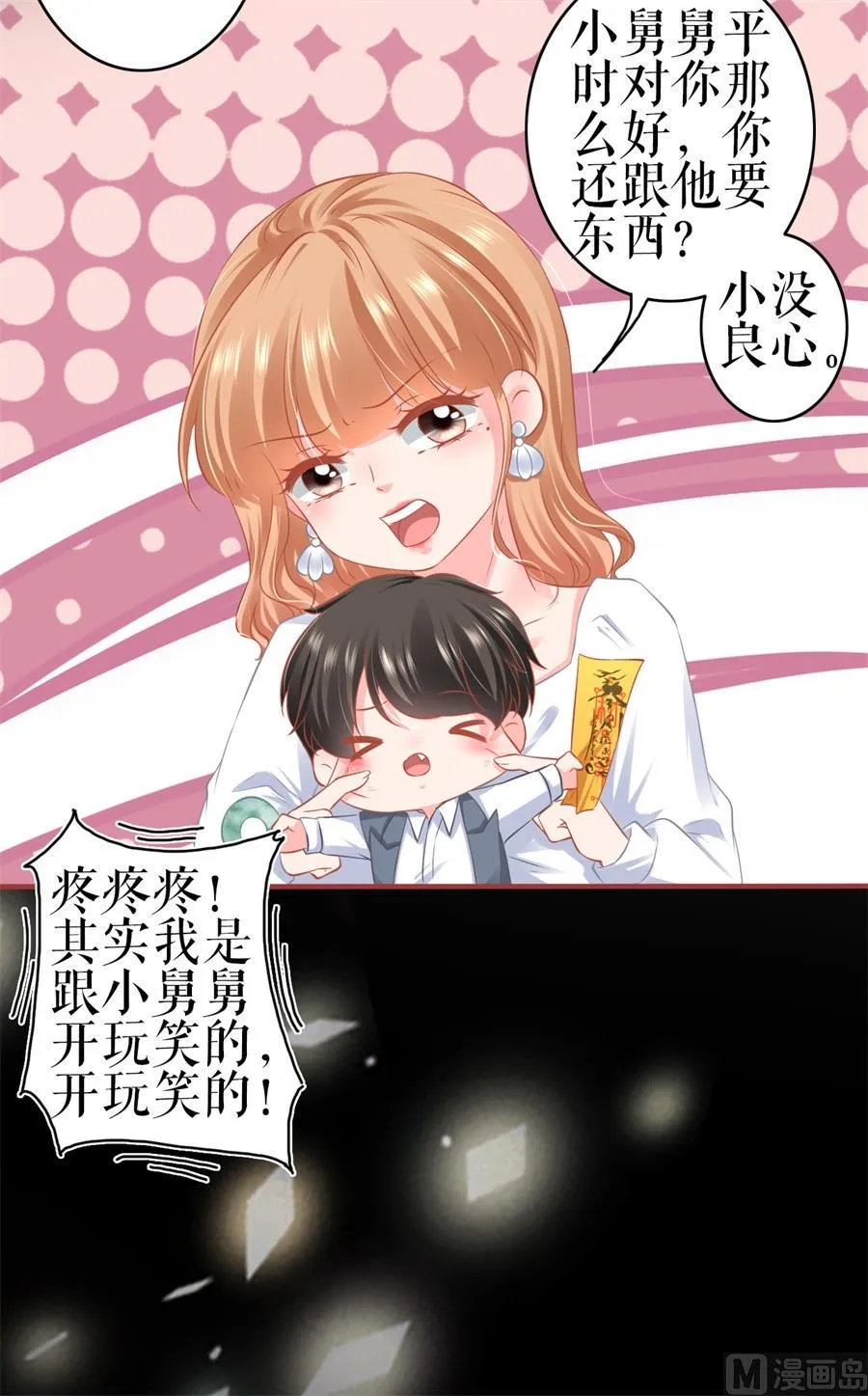 第185话 第12页