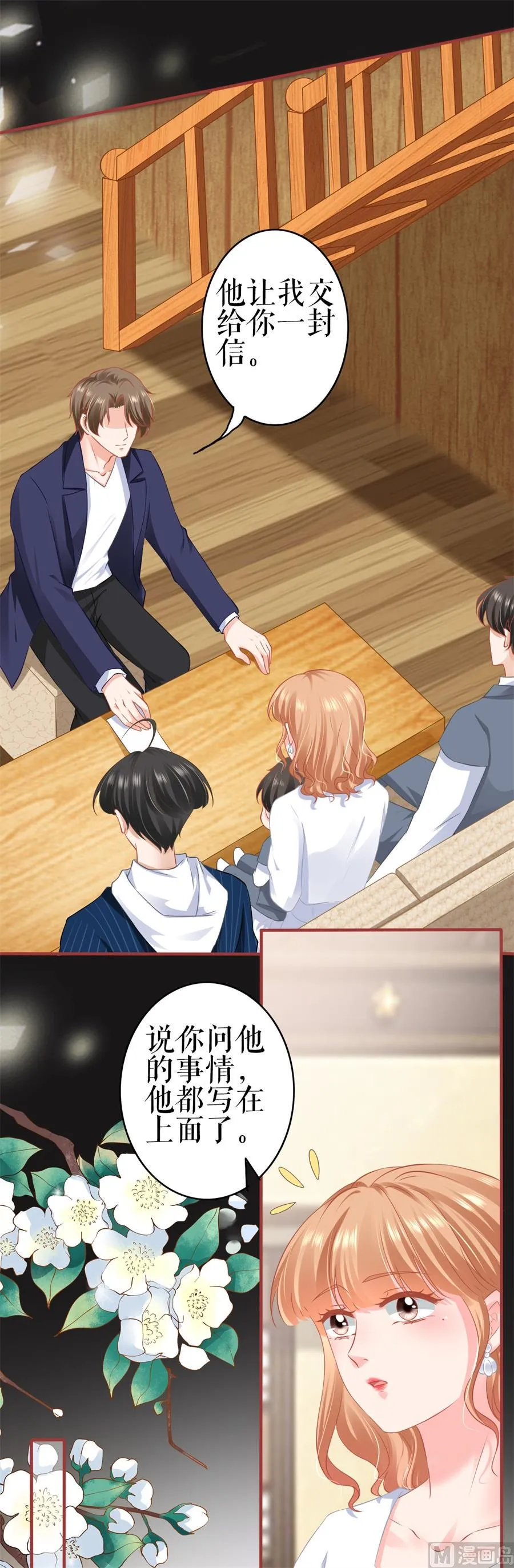 第185话 第14页