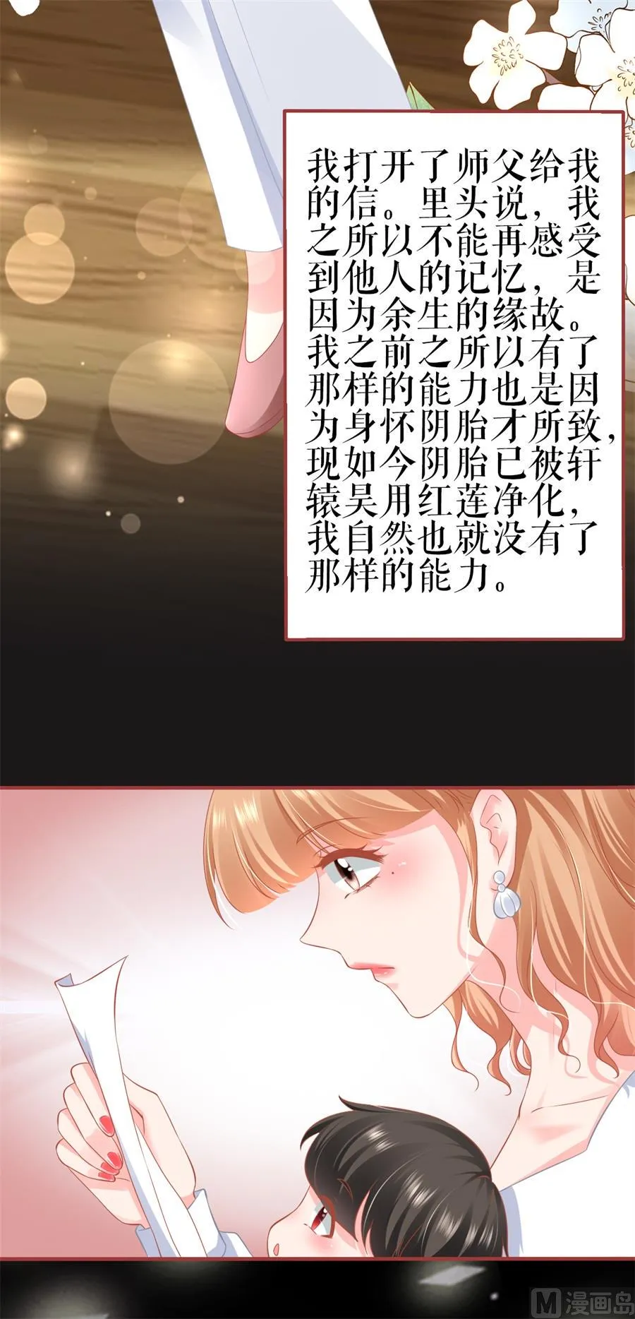 第185话 第16页