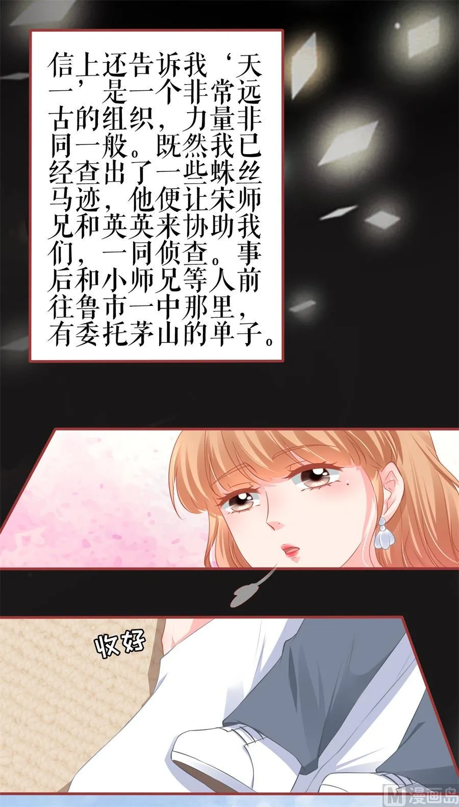 第185话 第17页