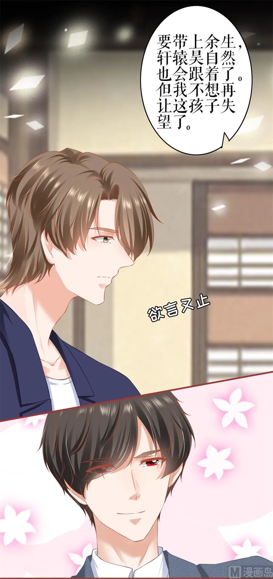 第185话 第20页
