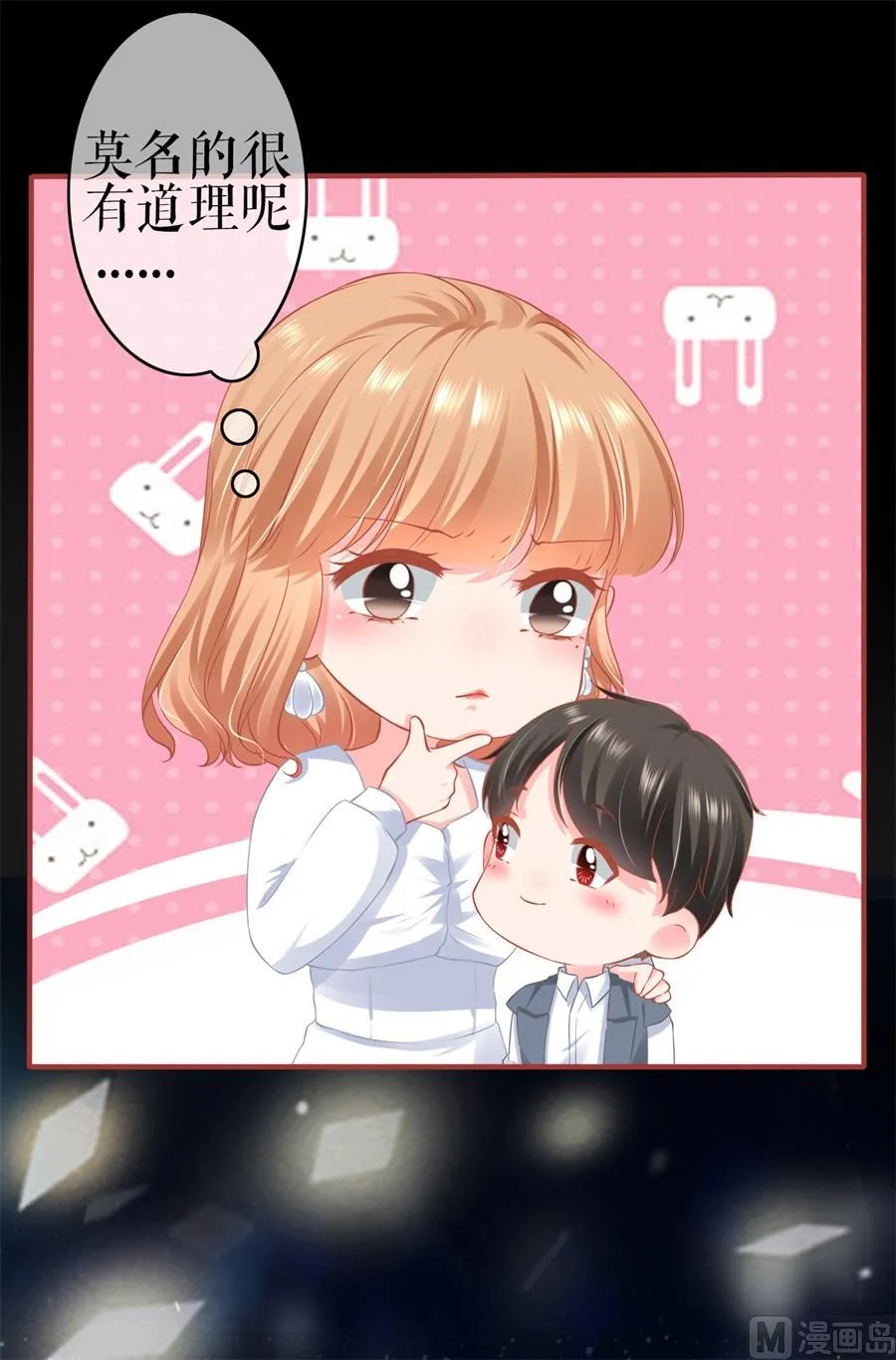 第185话 第24页