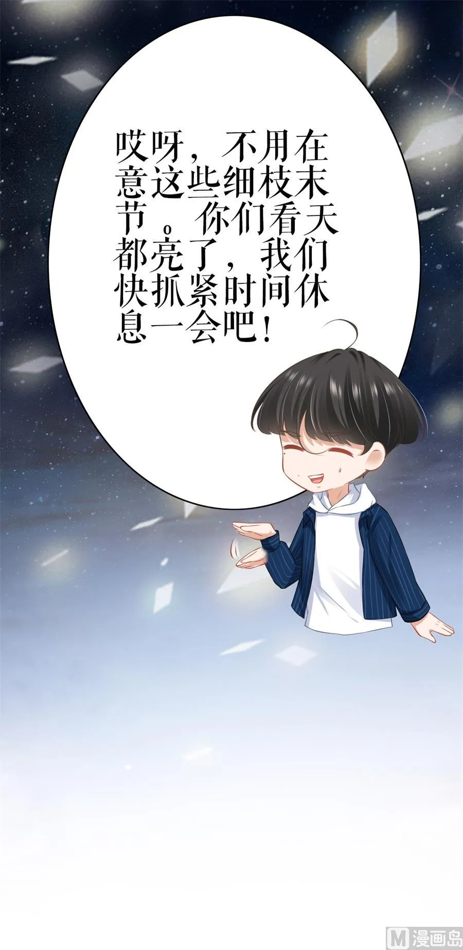 第185话 第25页