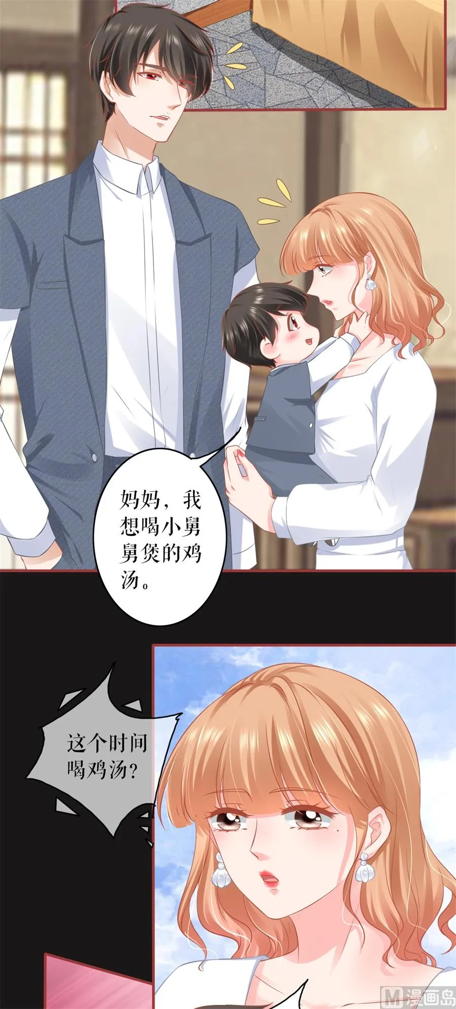 第186话 第4页